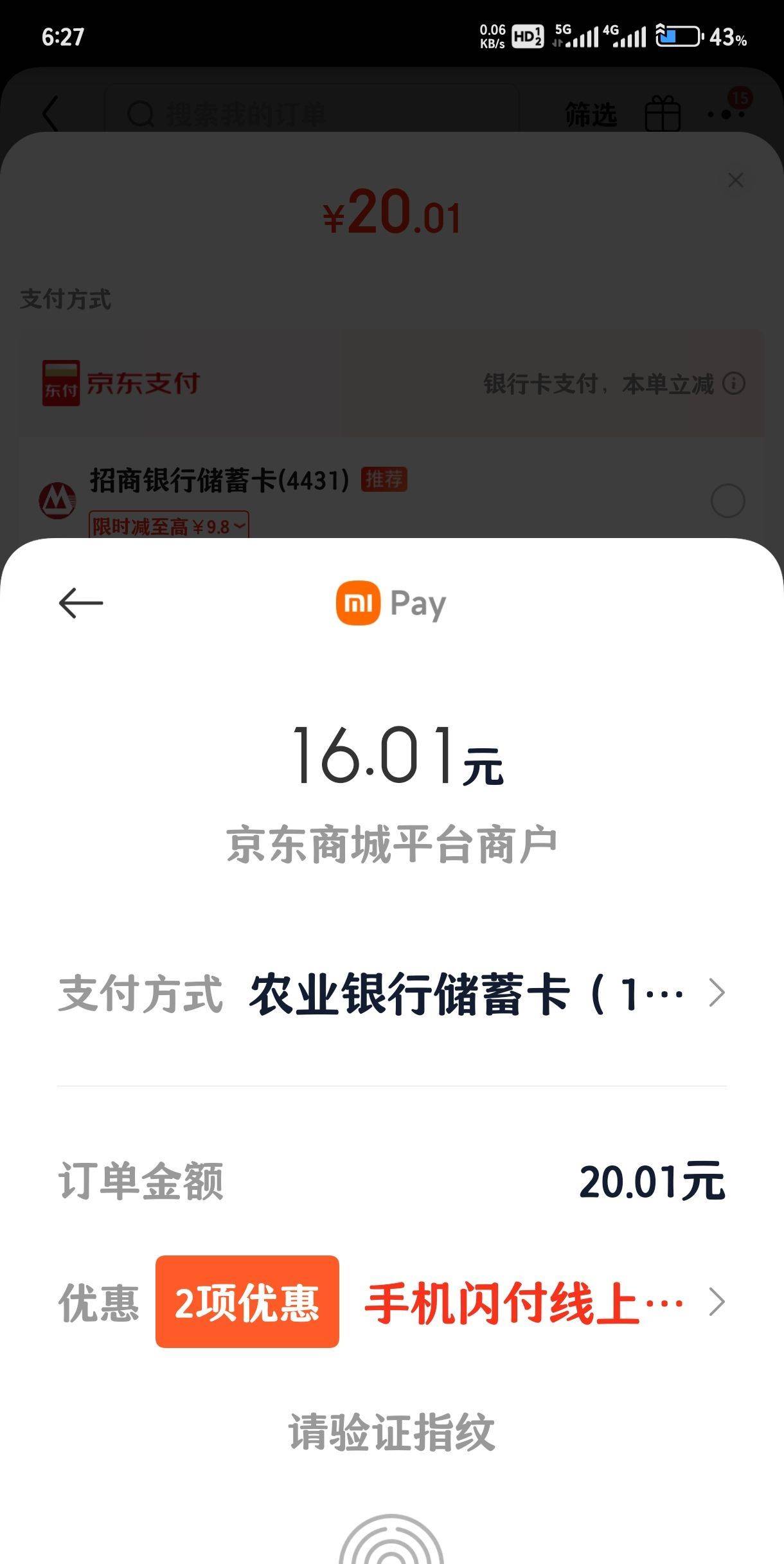 利润2.6京东购买20沃尔玛卡，加0.01特权手机pay

9 / 作者:一路向北l / 