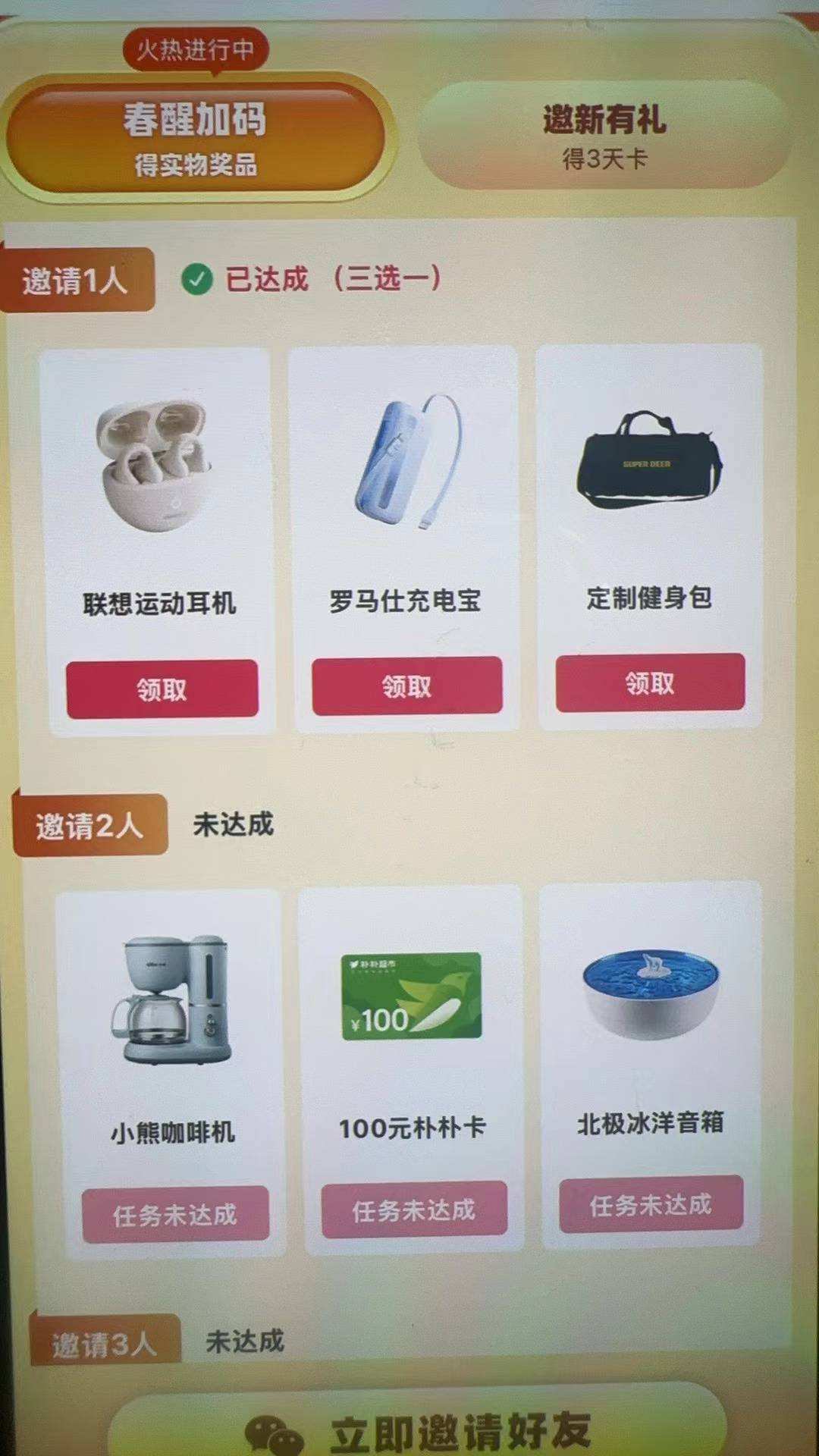 大哥有知道这是什么活动的吗

10 / 作者:sjwj / 