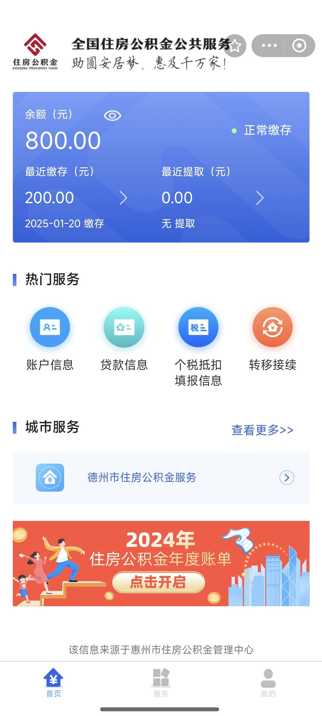 老铁们，公积金截图发给我一张，到账华子安排

100 / 作者:一块华表 / 