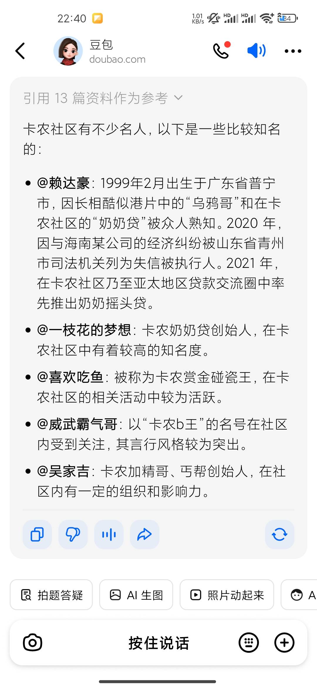 不是这都给录入了？

84 / 作者:连理枝 / 