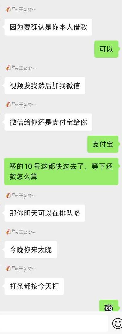 唉老哥们，没办法，急用钱借了高炮，1700还3000不想多事，还了算了



75 / 作者:一块华表 / 