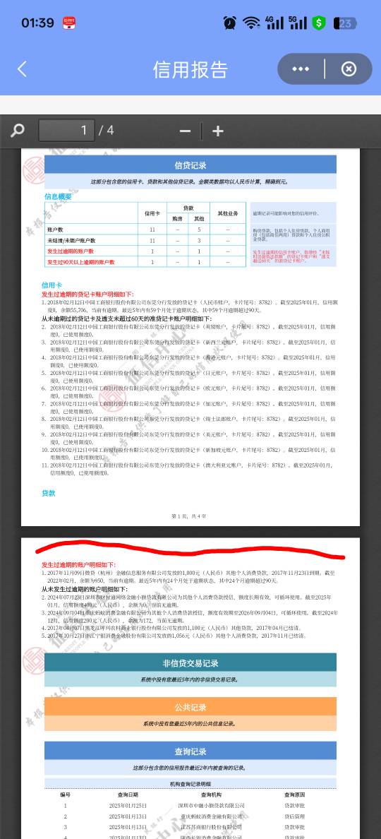 兄弟们问一下有没有知道微贷 杭州是那个贷款的  有钱得时候想把他先处理了

29 / 作者:两口子现在 / 