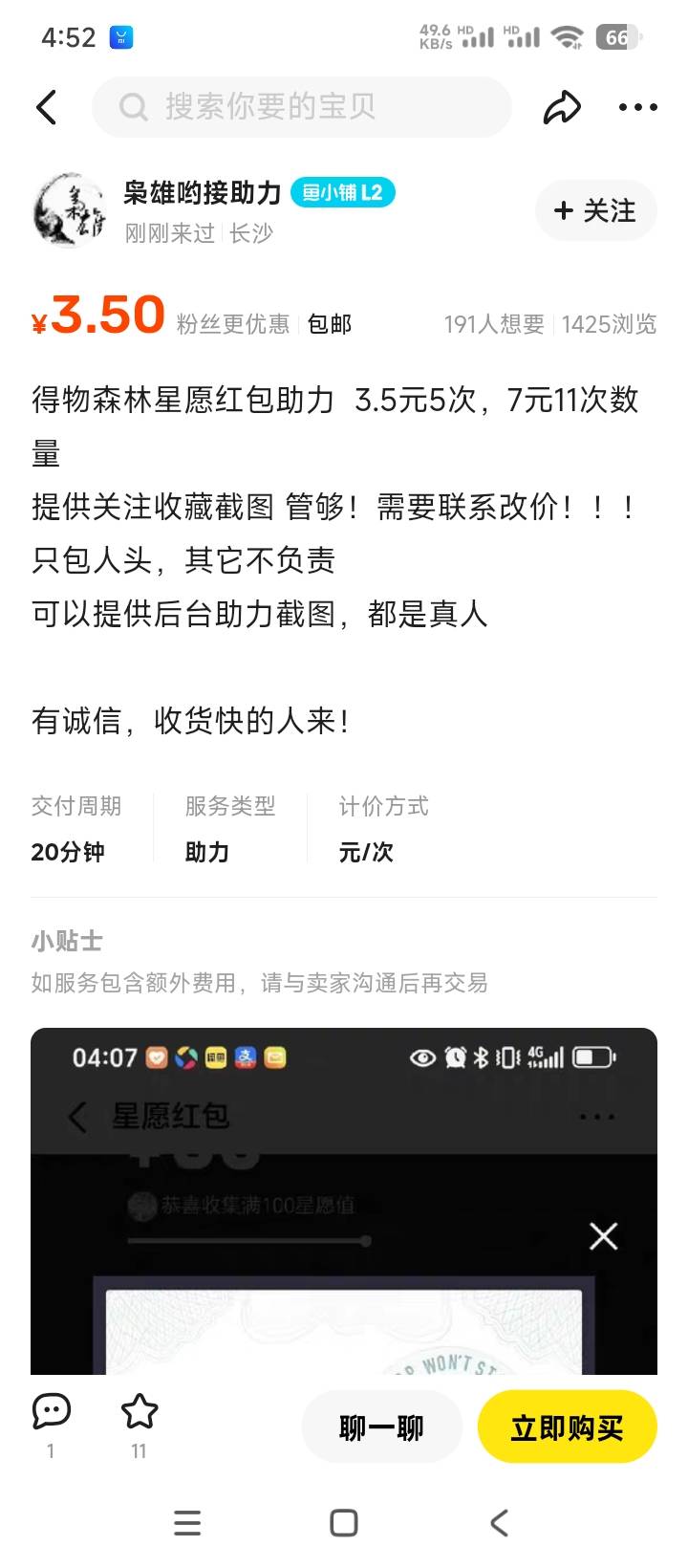 .这个b一直在线买了也不弄 

84 / 作者:麻了低钠 / 