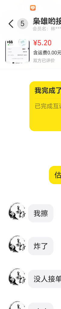 .这个b一直在线买了也不弄 

69 / 作者:支付凭证娱乐 / 