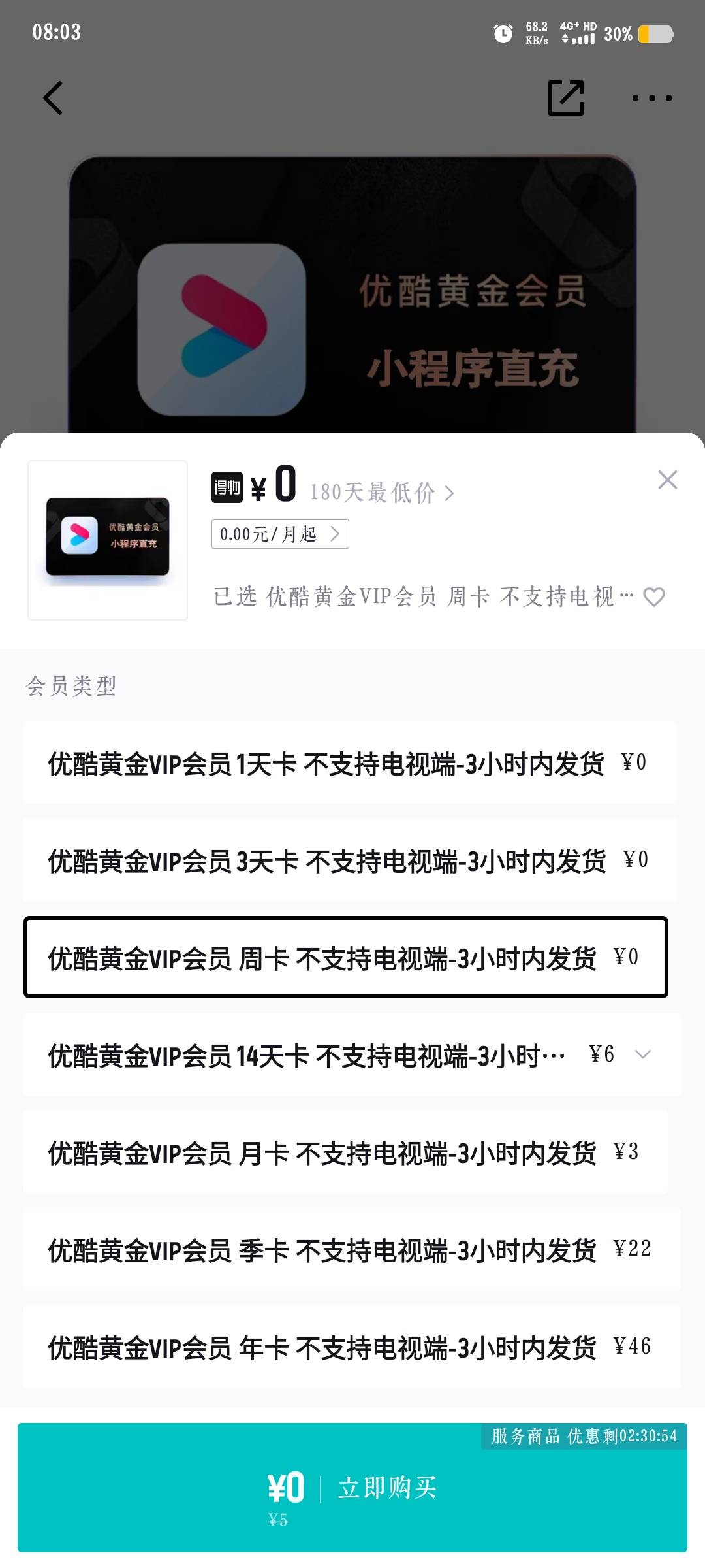 得物种树到六级给了我一张8块钱的无门槛卷，可以买京东e卡（没有卡密只能冲到自己账号84 / 作者:饿了啃大馒头 / 