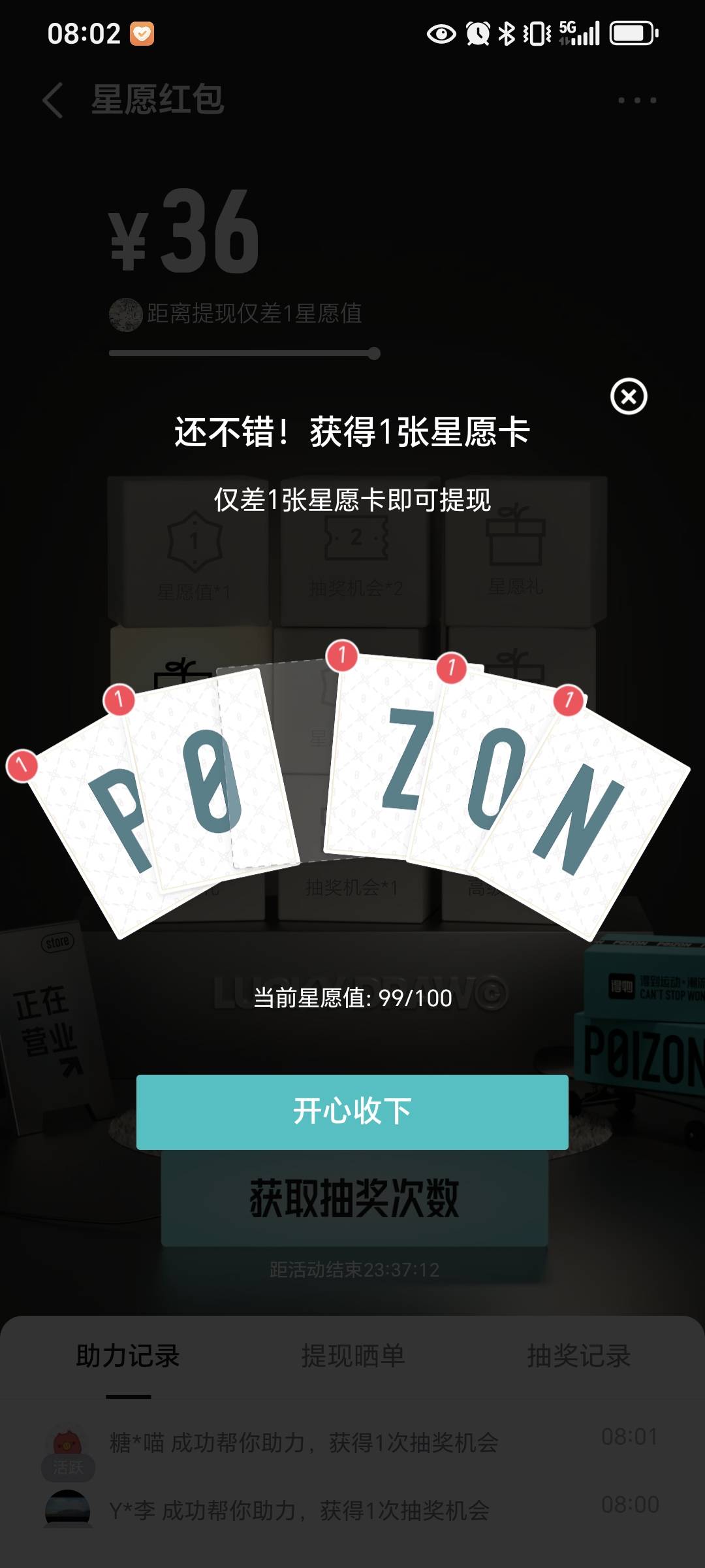 得物昨天46投，半夜9头，听说又开了，一看还有差九颗星，直接0.6开任务，一T直达，一10 / 作者:支付凭证娱乐 / 