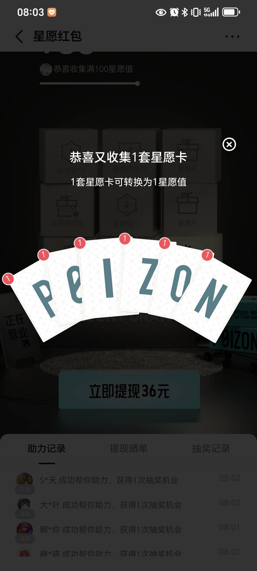 得物昨天46投，半夜9头，听说又开了，一看还有差九颗星，直接0.6开任务，一T直达，一11 / 作者:支付凭证娱乐 / 