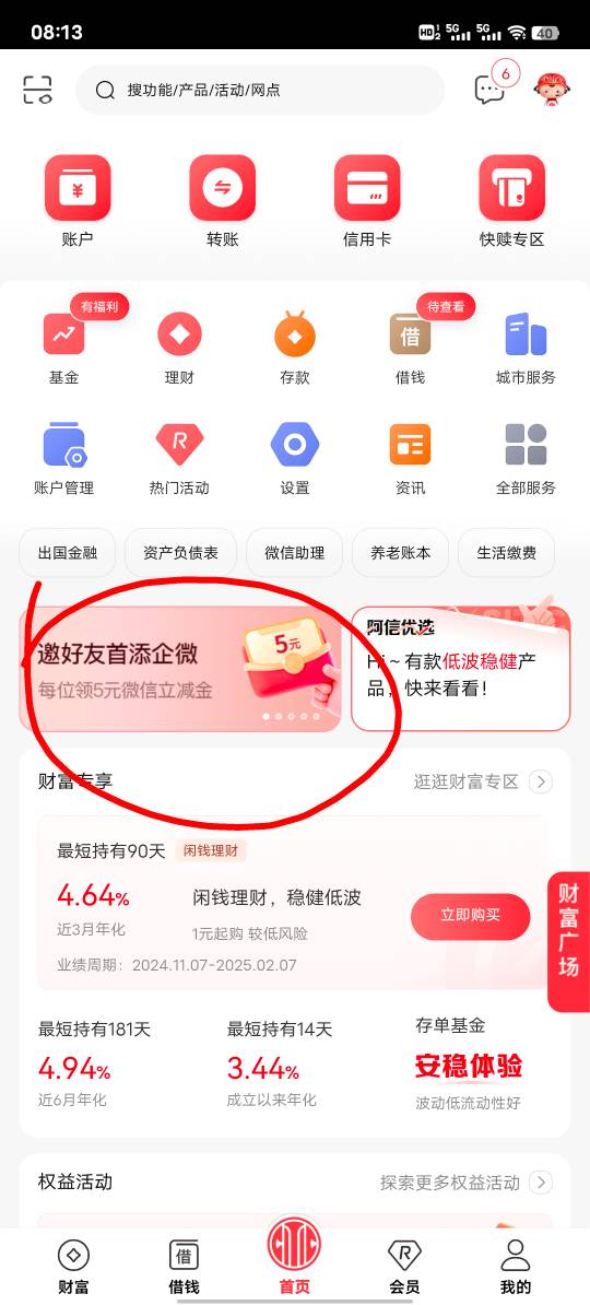 早上好老哥们 中信破零

98 / 作者:落榜书生 / 