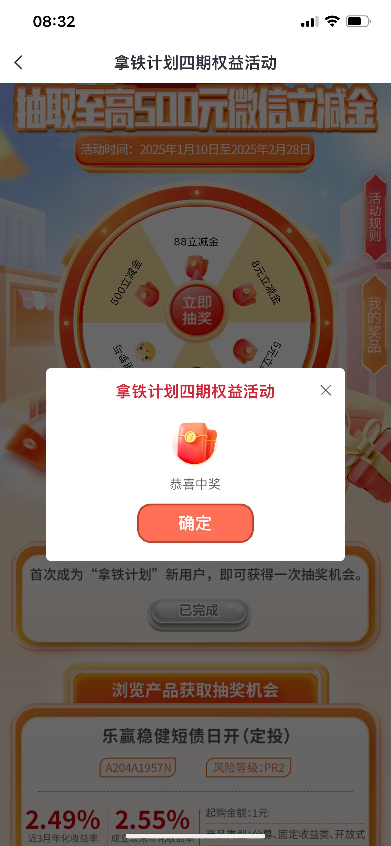 中信银行拿铁计划四期权益抽奖活动97 / 作者:唯兮 / 