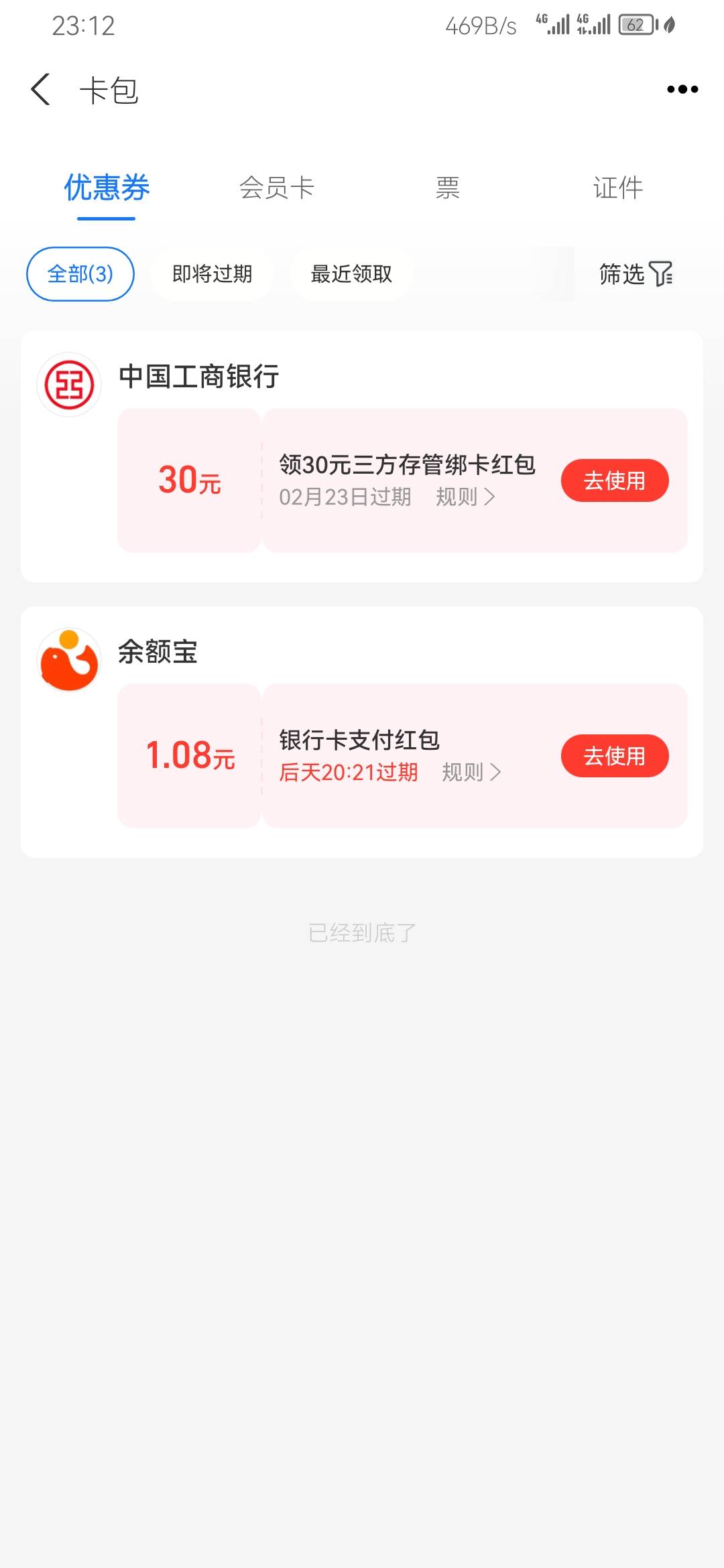 没想到还有意外之喜，人人66大毛，就差一个68大毛了





59 / 作者:黑535 / 