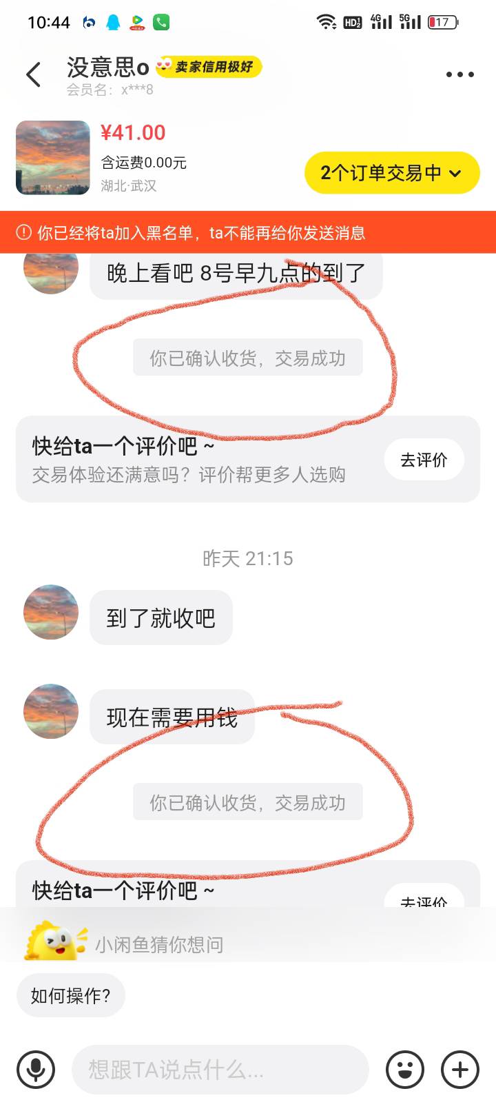 我刚发现有个人还说曝光我避雷。萝卜快跑的是吧。你自己曝光你自己？ 我跑完了 你到账43 / 作者:可乐鸡翅6 / 