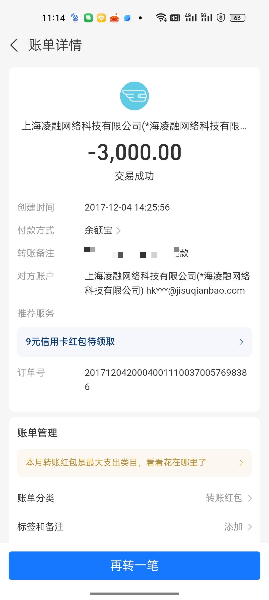 【关于714退款问题解答】
浏览了好多帖子汇总一下

1.工商银行手机客户端搜索.一键核.69 / 作者:塞纳CssC / 