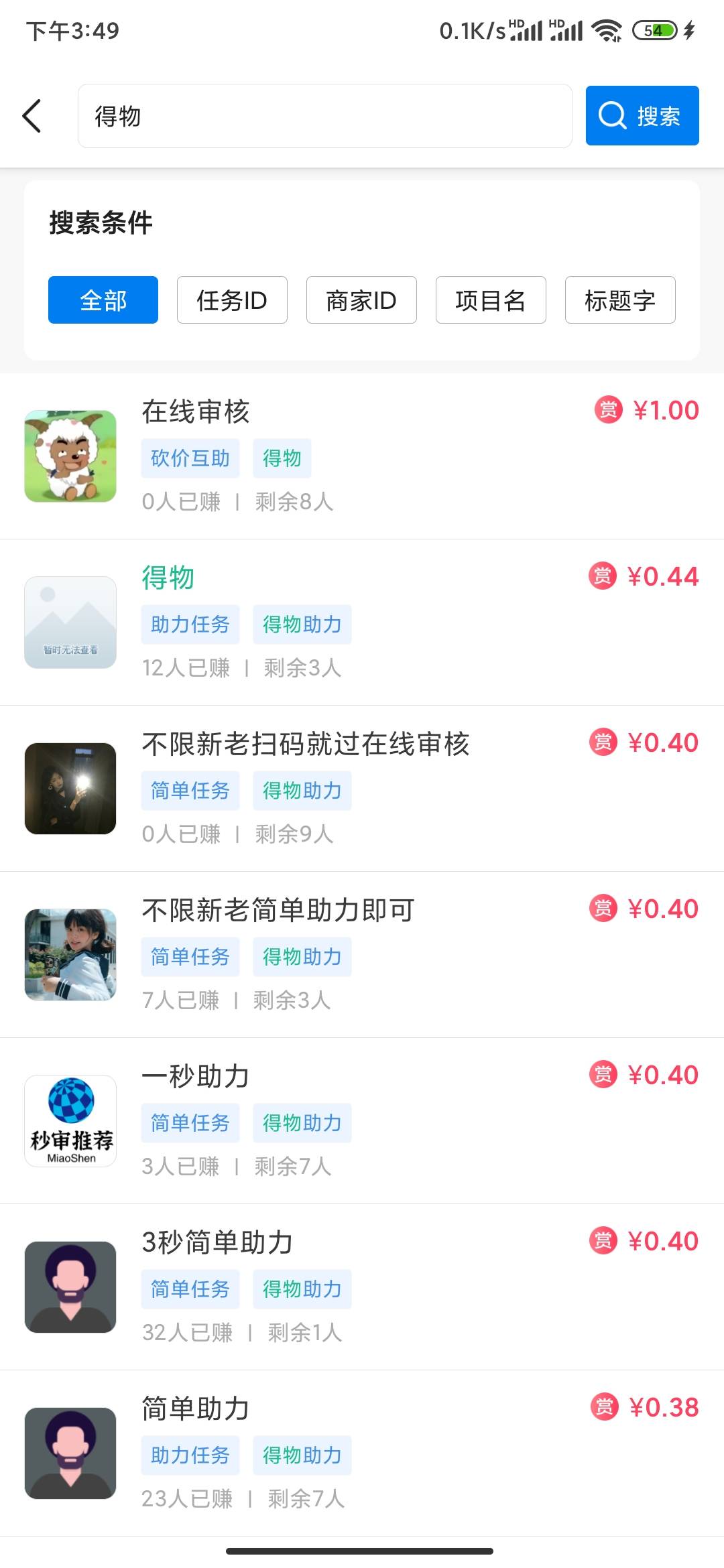 得物搞了4个新号，不同设备登的一个都没弹8元优惠券

51 / 作者:狂刀三浪 / 