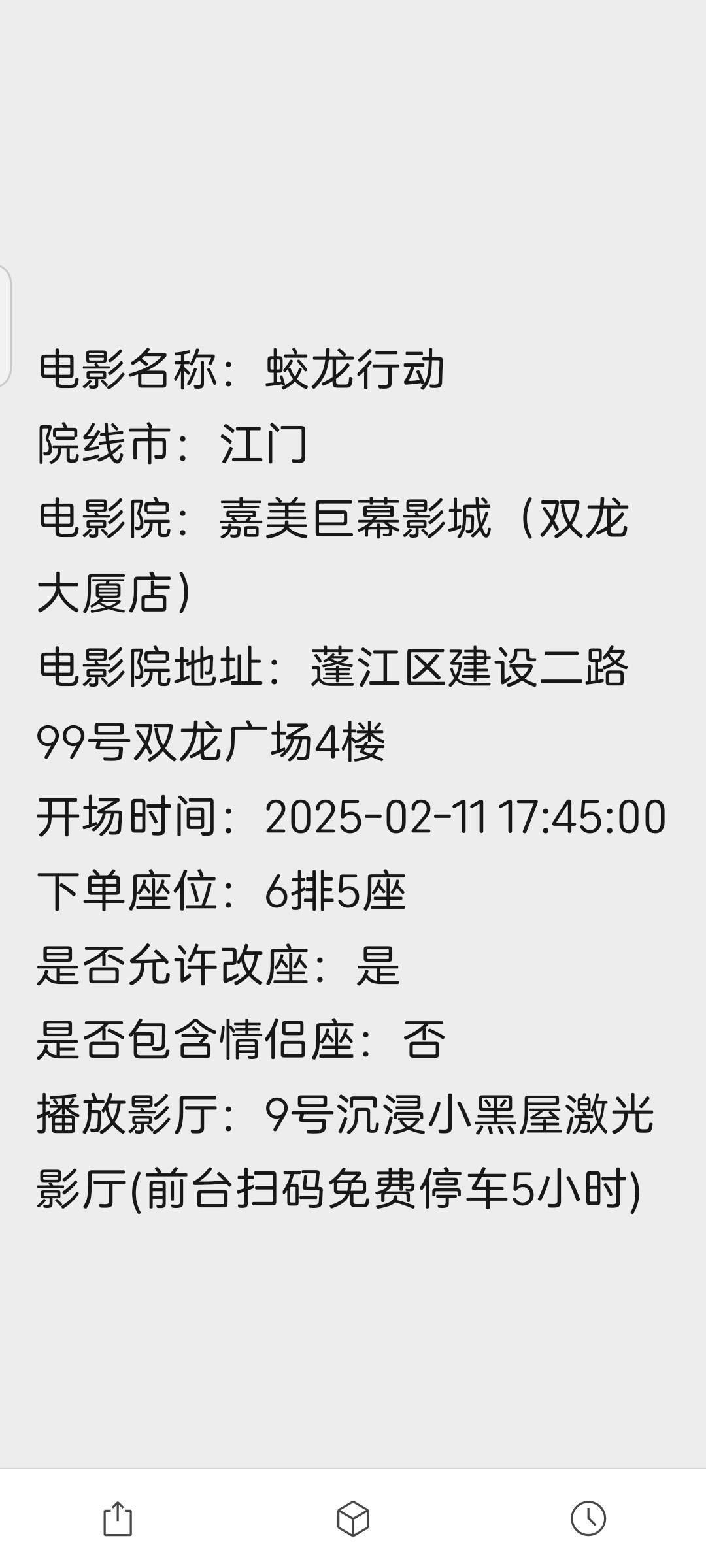 有没有在江门的老哥，送你张哪吒电影票。

32 / 作者:熊熊玩卡 / 