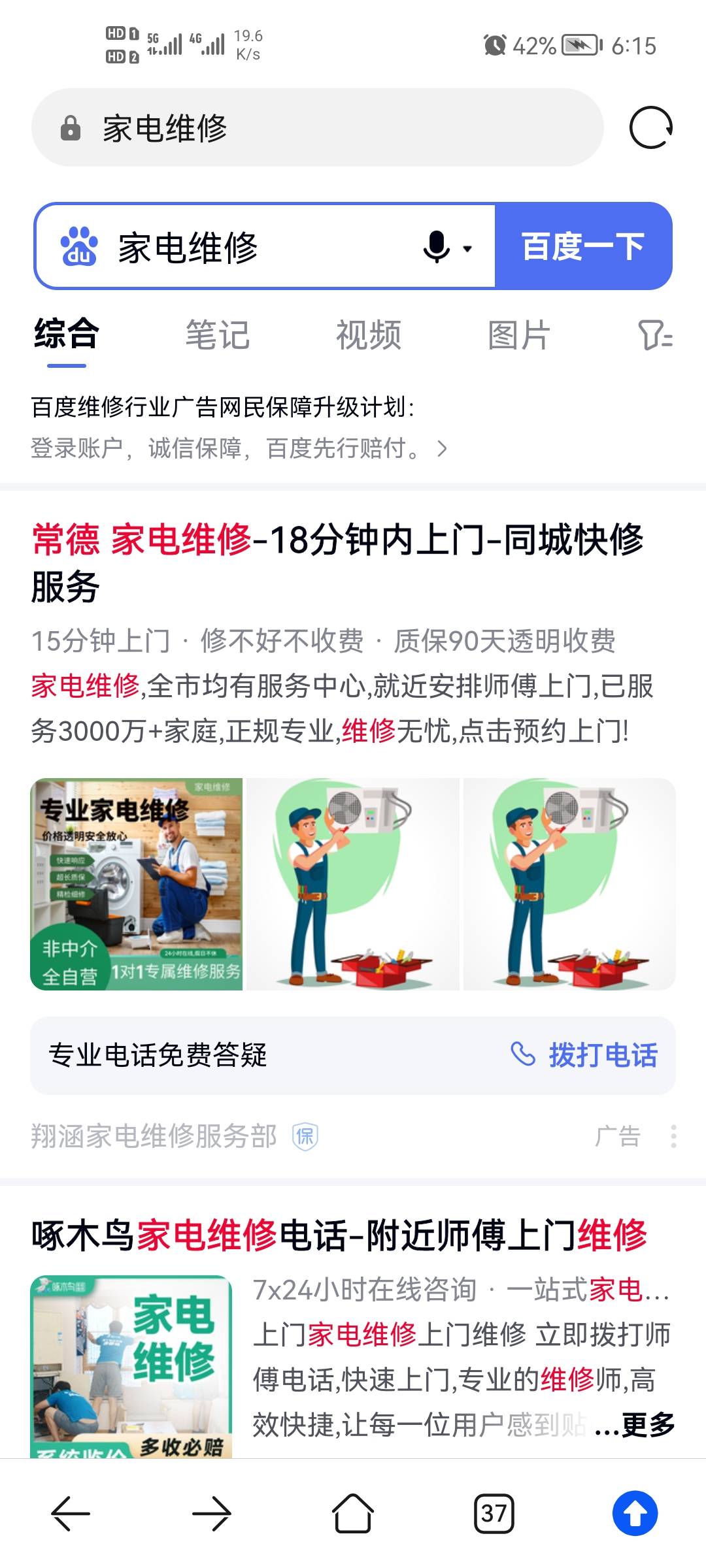 老哥们，洗衣机坏了怎么办，找房东，房东说我先自己找人修，他报销，关键是不知道在哪45 / 作者:二次元黄大仙 / 