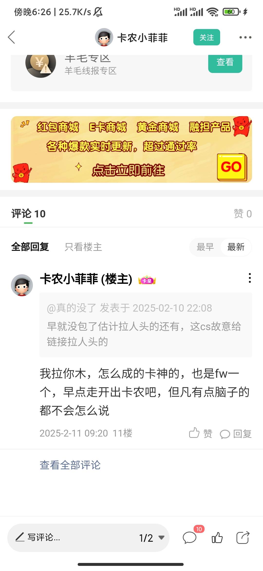 得物有一个号拉60人了，还有机会吗
92 / 作者:真的没了 / 