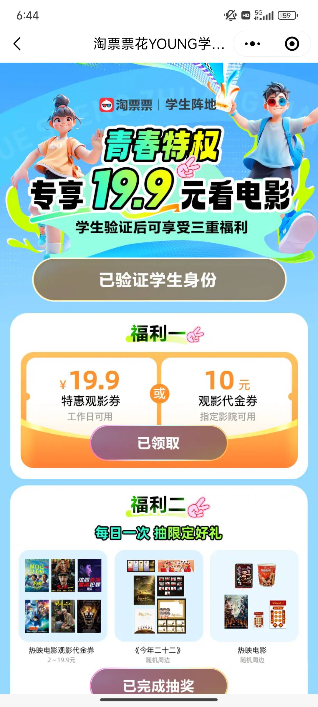 淘票票这个也可以搞

37 / 作者:江哥哥雅 / 