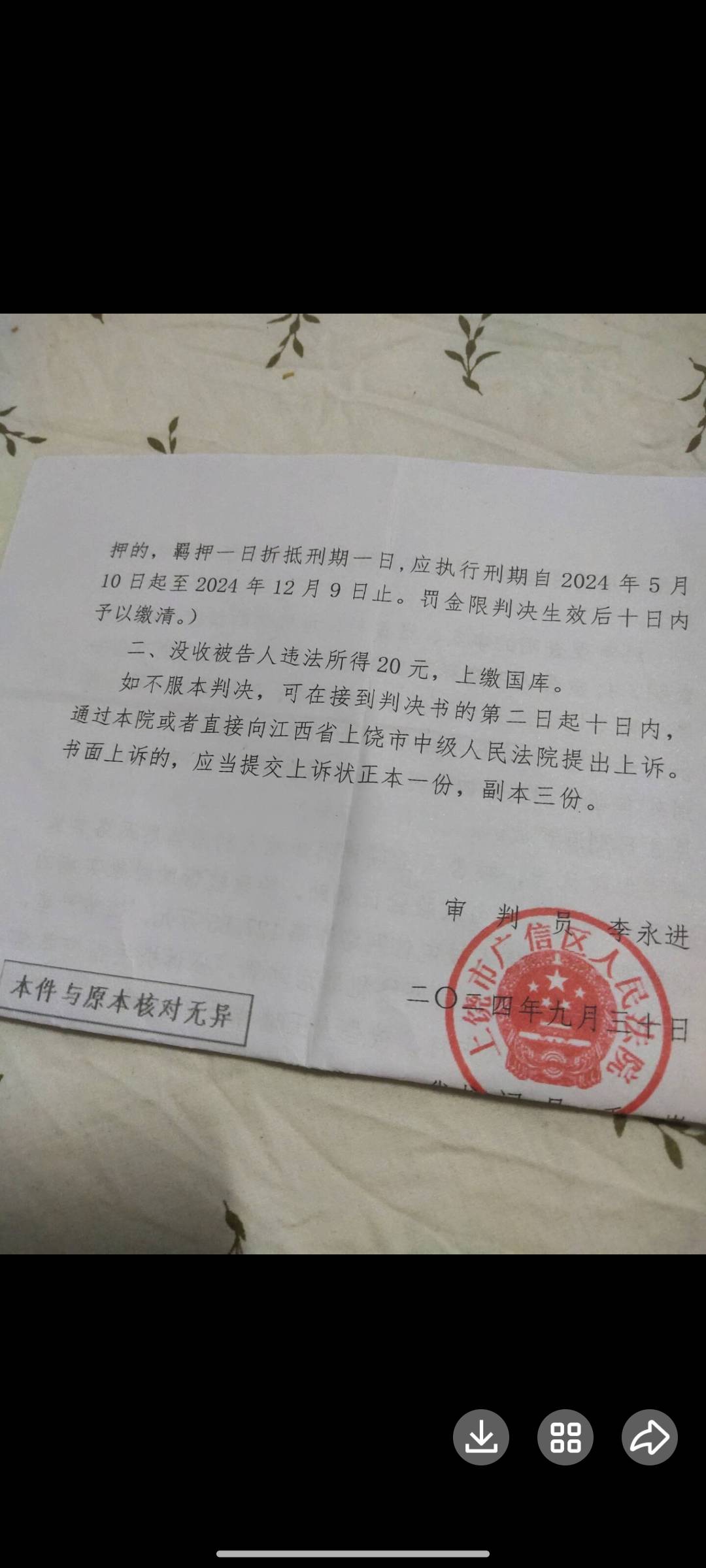 倒下了，老哥们，任务千万不能乱做，20块钱任务做的，进去7个月，才出来


2 / 作者:会有光吗 / 