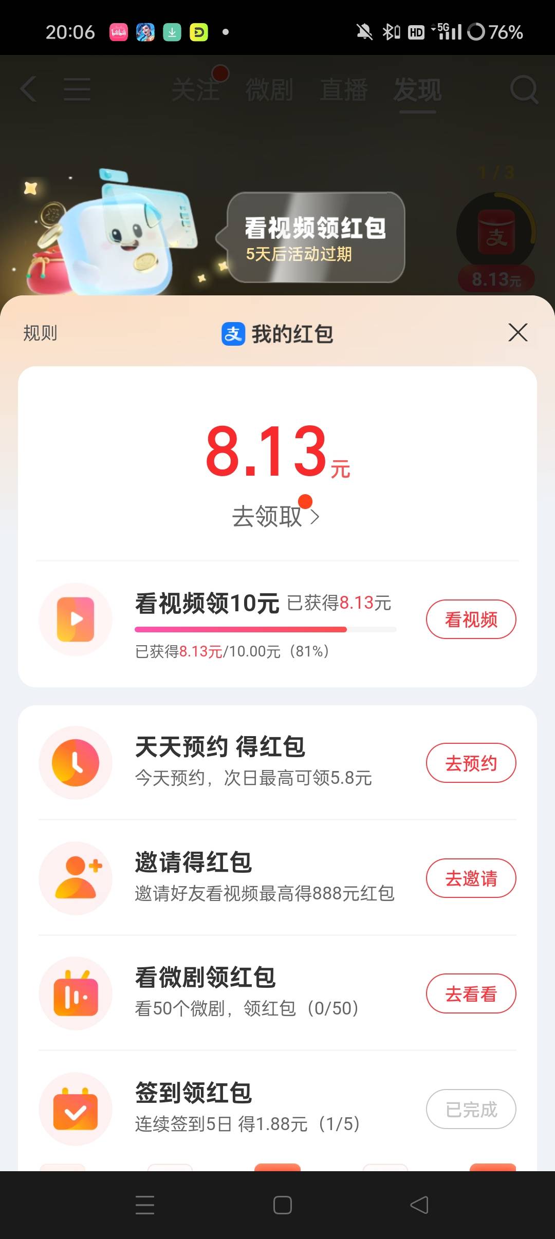 一天得看到多少钱？

32 / 作者:言于 / 