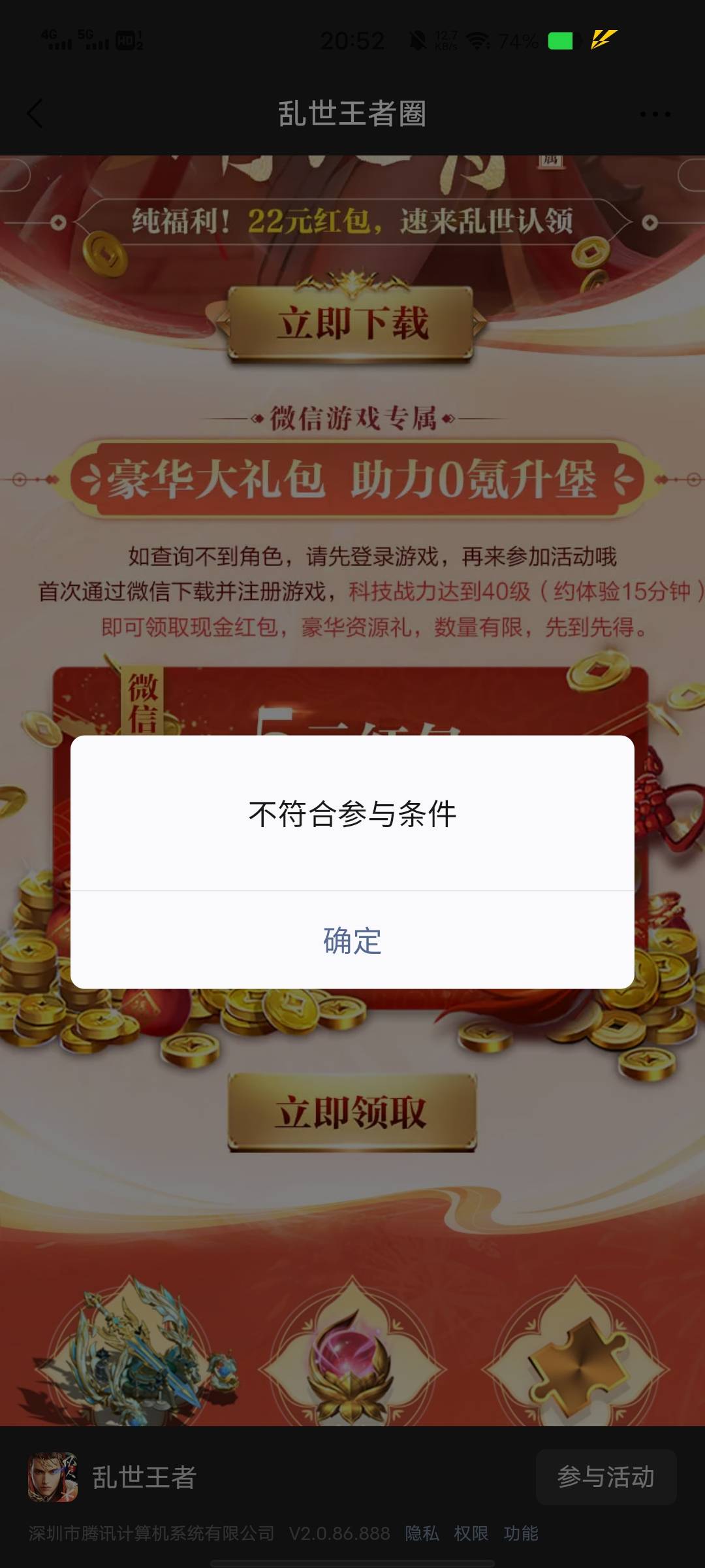 双链接一个领不了，这号算是废了


32 / 作者:猪鱼 / 