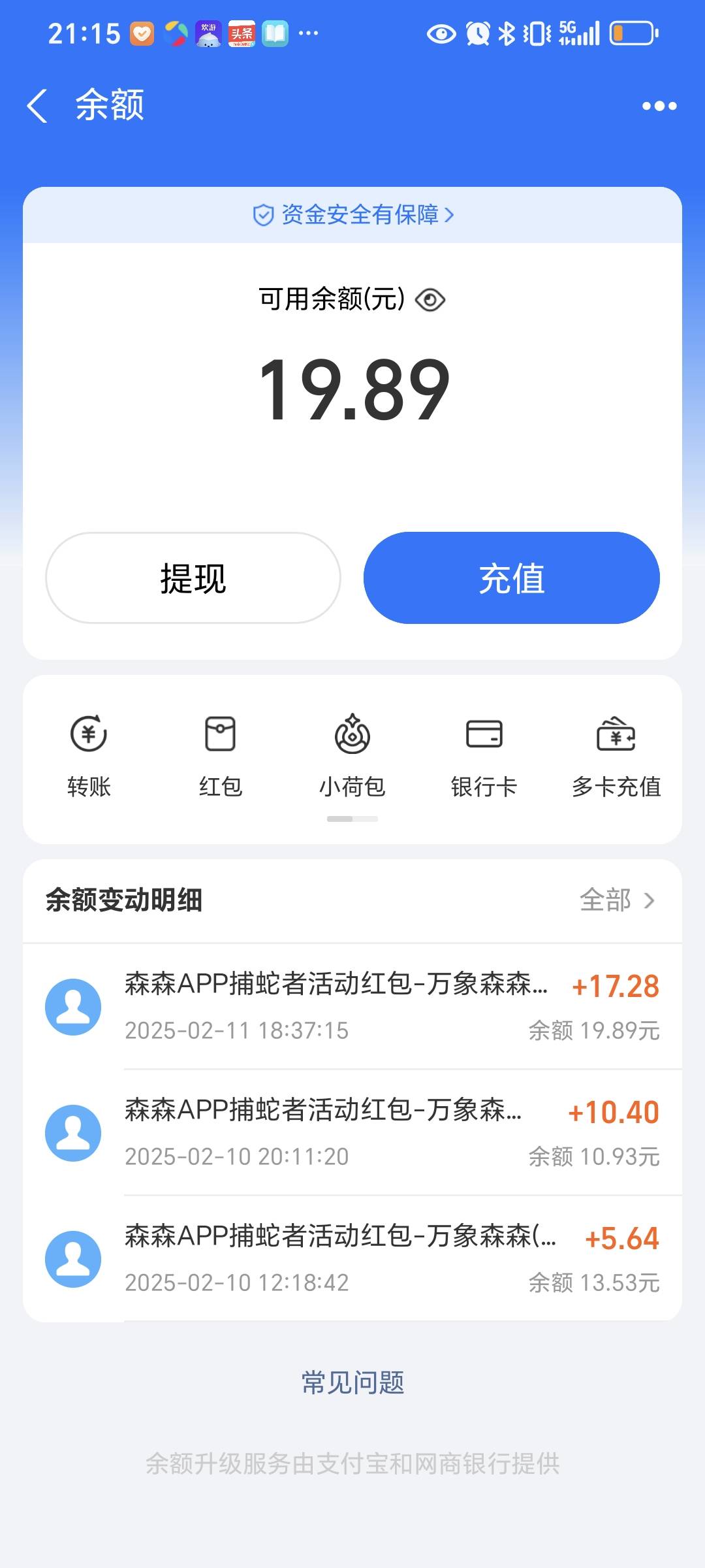 唉，悔！结束前几天打的，接码做主号，以为不会到。都是成了啊


58 / 作者:支付凭证娱乐 / 