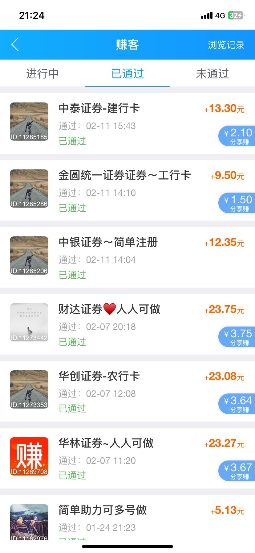 凑合活吧，把证券全做了，搞了几百不给自己留后路了，以后没钱也不能做了

70 / 作者:刘浩存 / 