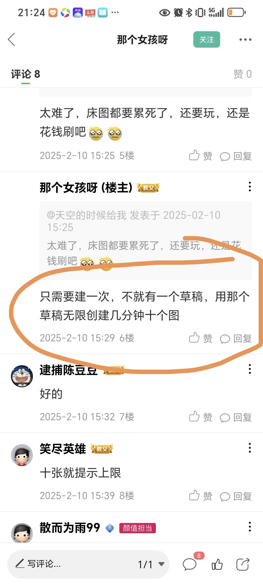 现在建图游玩视频，外面5.99了，我直接卷到5.5，终于有单了。
一下子接了9个，可以干49 / 作者:支付凭证娱乐 / 