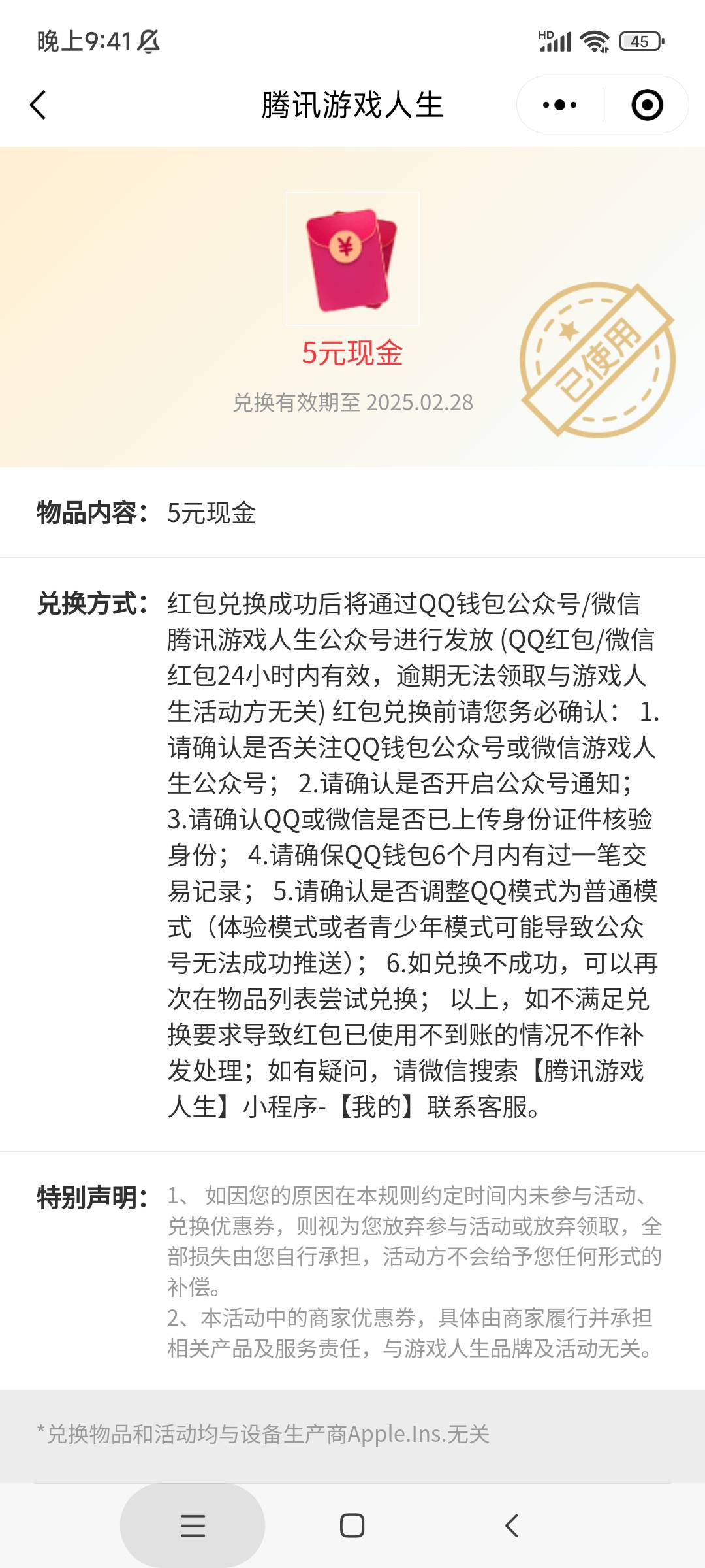 刚才老哥发的游戏人生确实简单，拉两个游戏就是5，可惜大多数前段时间搞了，就拉了七33 / 作者:麦迪回来了 / 