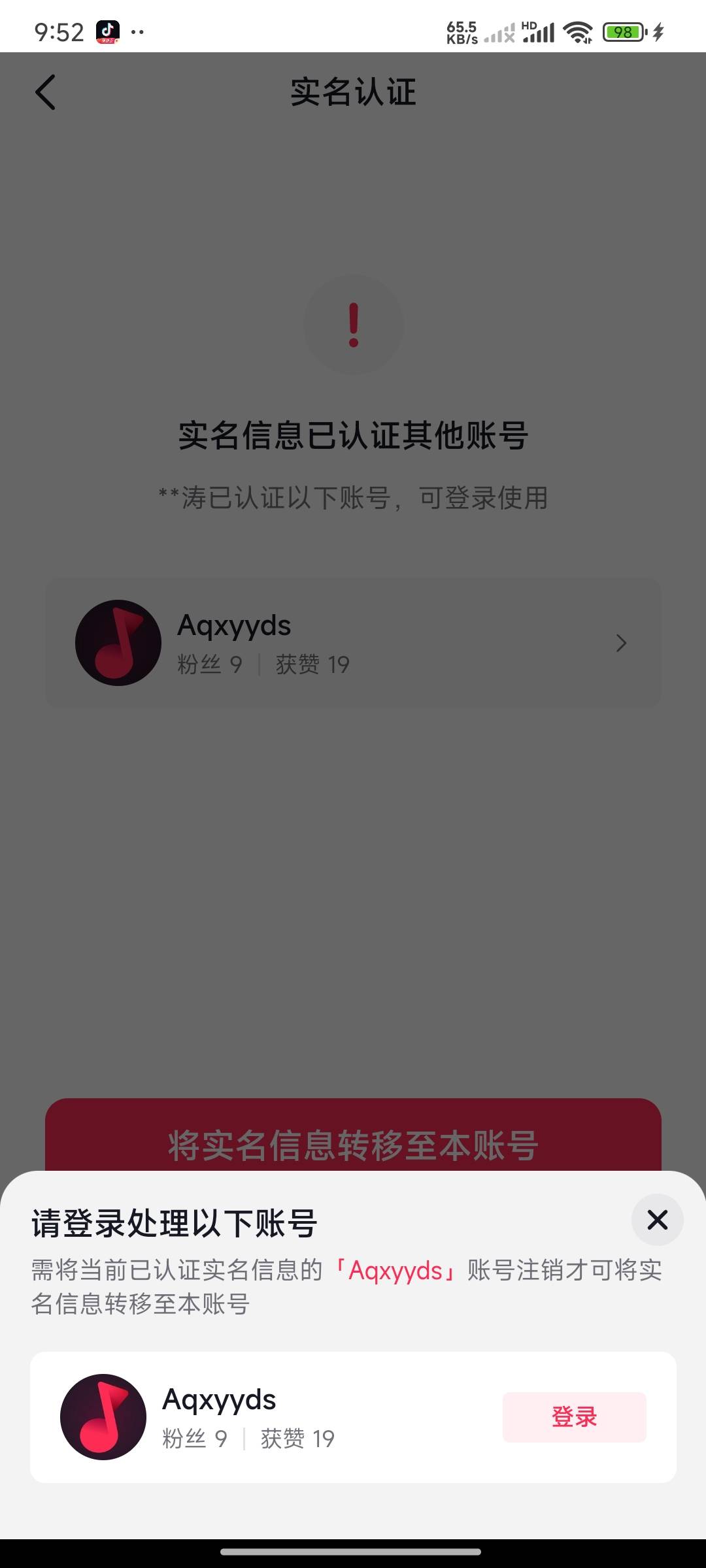 老哥们，你们怎么转移的

60 / 作者:墨轩呢 / 