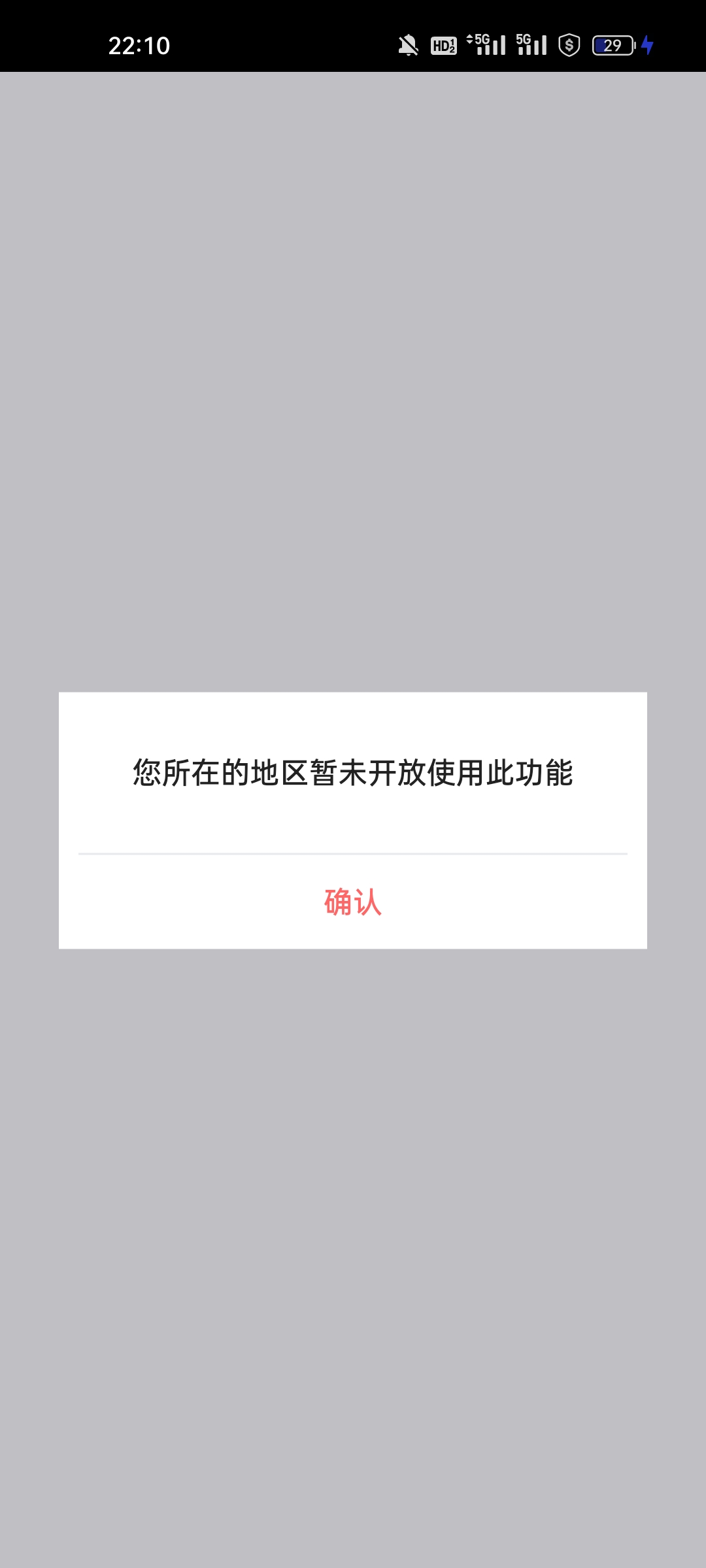 中行app打开数字人民币就提示这个怎么解决！

22 / 作者:钟情aaa / 