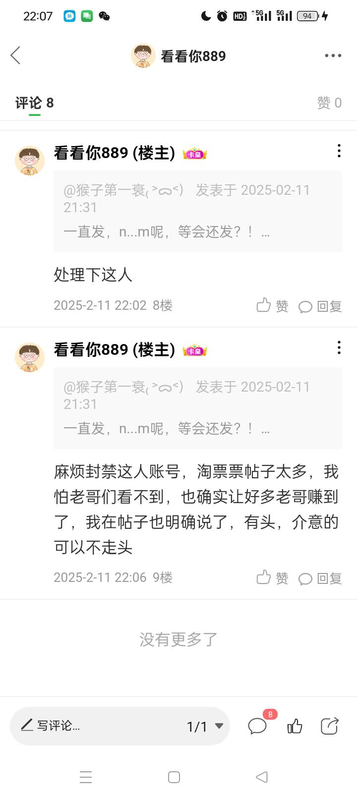 夜班管理能不能给个答复？@你多少次了


36 / 作者:看看你889 / 