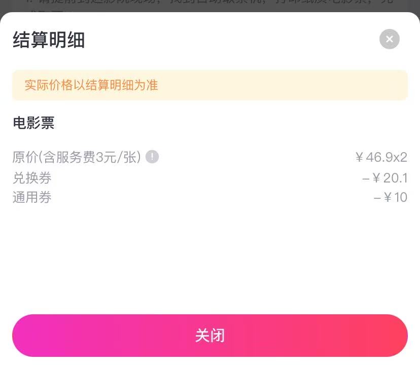 这个链接，花0.1买个叠加10的，一起买两张票，利润18左右

19 / 作者:卡卡西945 / 
