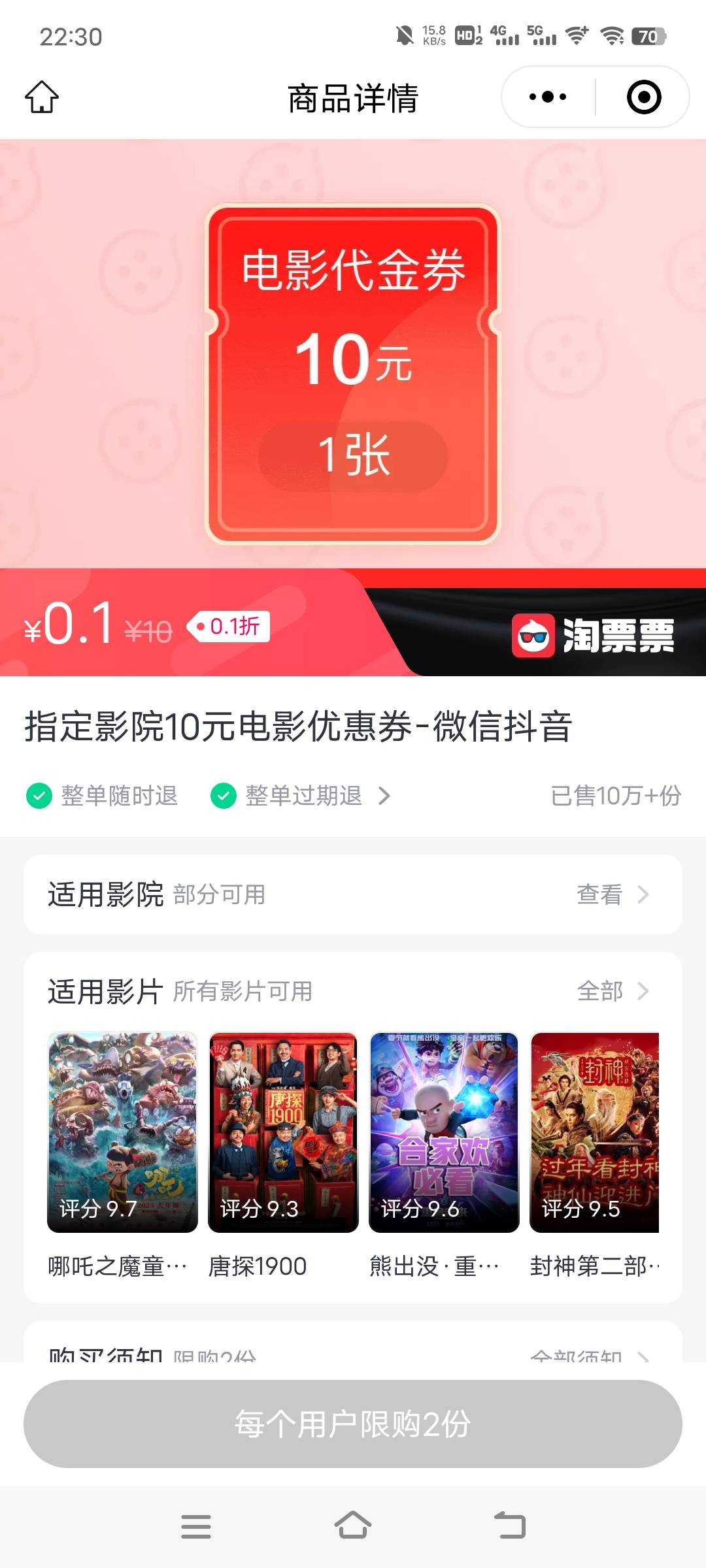 淘票票这个10可以叠加工作日的19.9吗

7 / 作者:子虚唯1 / 