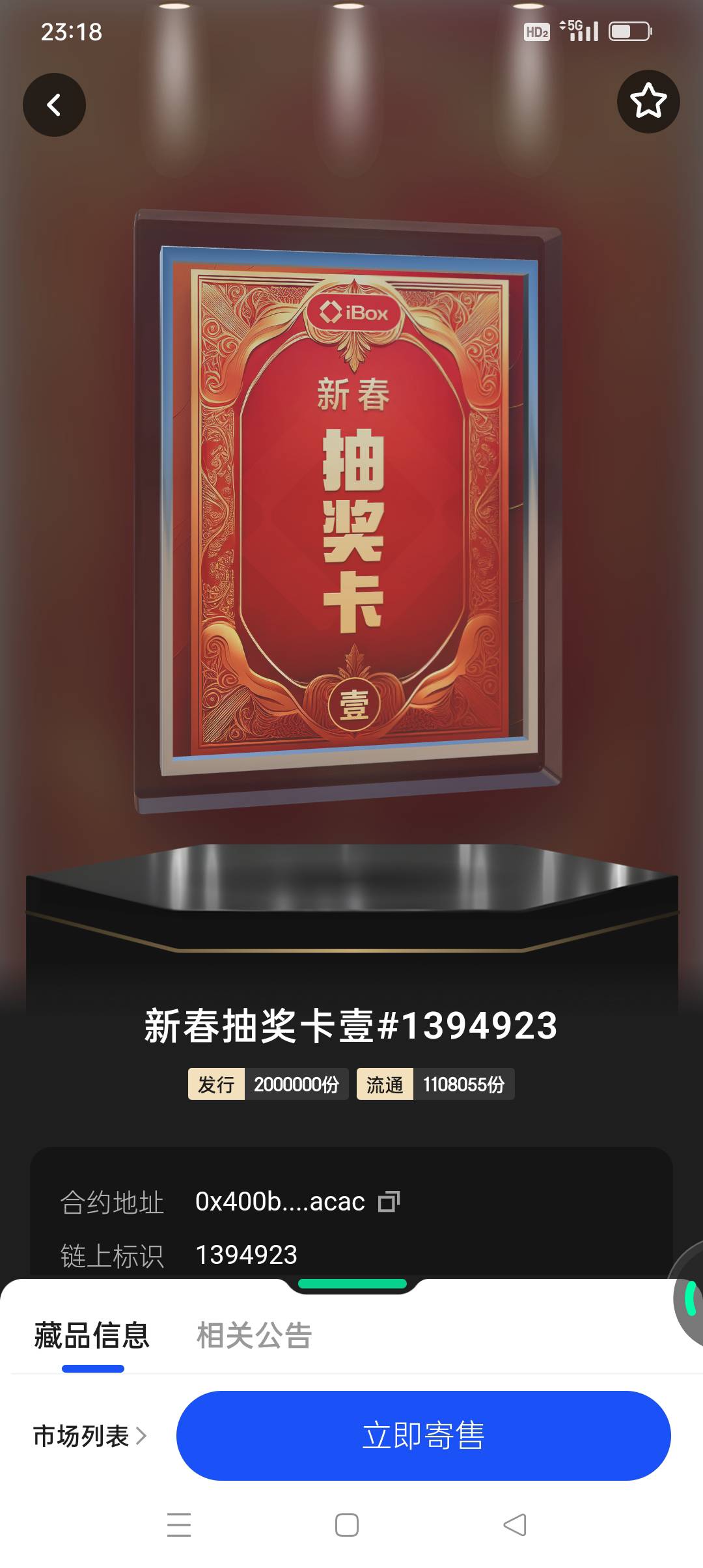 太棒了！中奖了！《888龙晶兑换资格卡》

83 / 作者:iyz2 / 