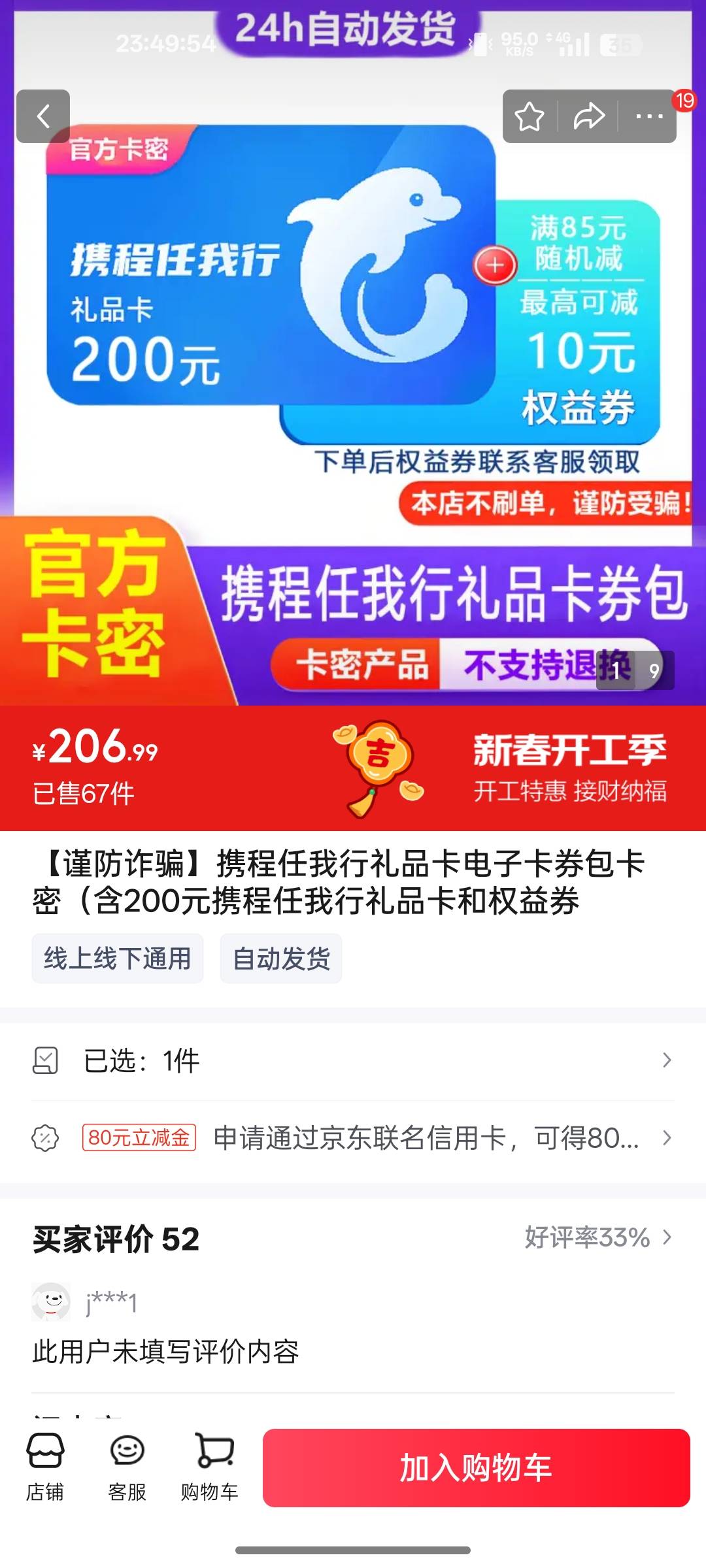 老哥们g东这种店有没有交保证金

52 / 作者:卡农挨饿德 / 