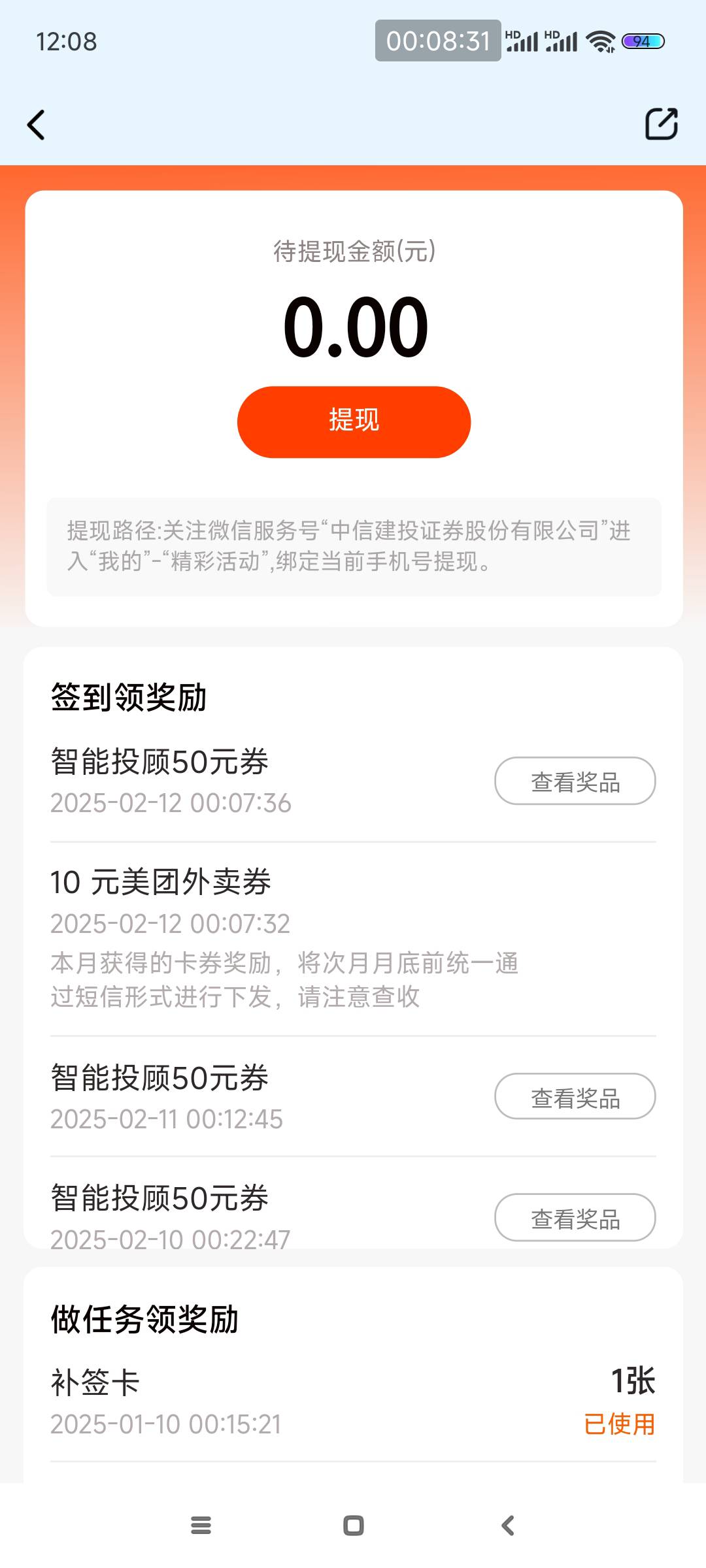 不容易啊！蜻蜓点金签到一个月才给10美团，还得月底发放

62 / 作者:爱吃魔法士 / 