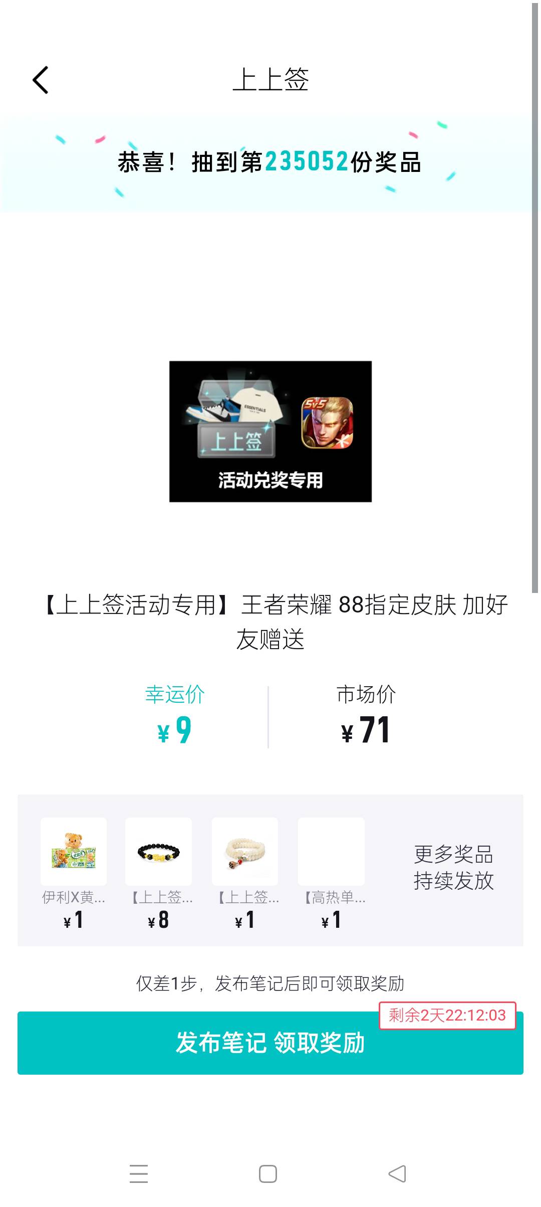 得物中了王者88皮肤可以卖么


39 / 作者:iyz2 / 