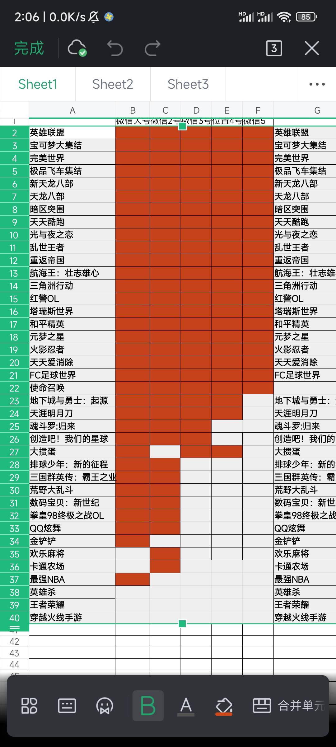 该进厂打螺丝了游戏申请完了

54 / 作者:xk_xy_97 / 