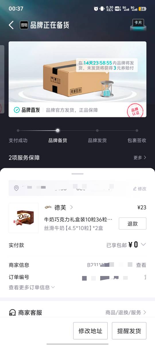 nm十五天内发货，不发货赔3，lj得物

40 / 作者:梨花Ya海棠 / 