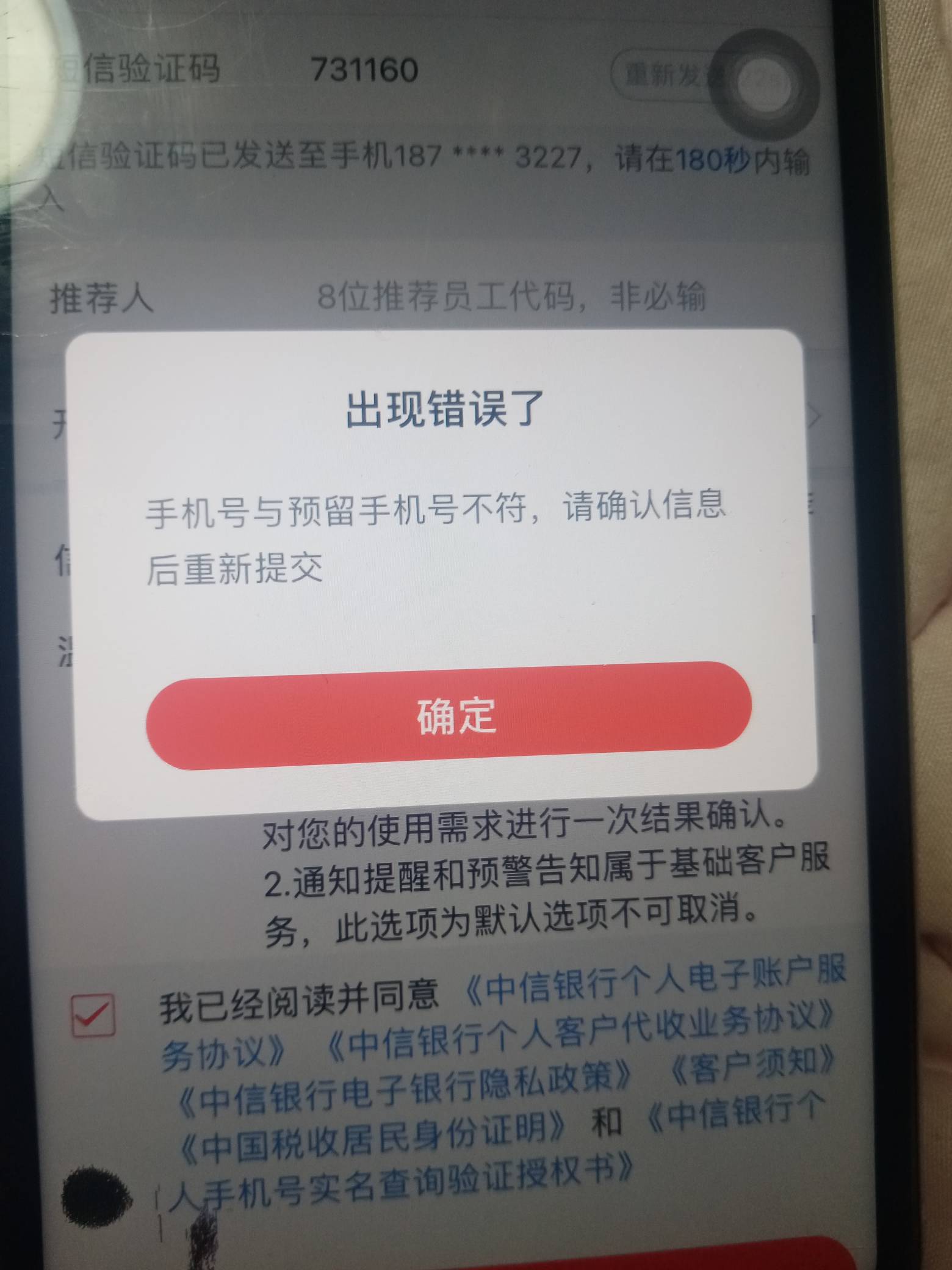 中信开三类，这是什么情况，换了几次YHK了，预留手机号也是对的

44 / 作者:再无晚安 / 