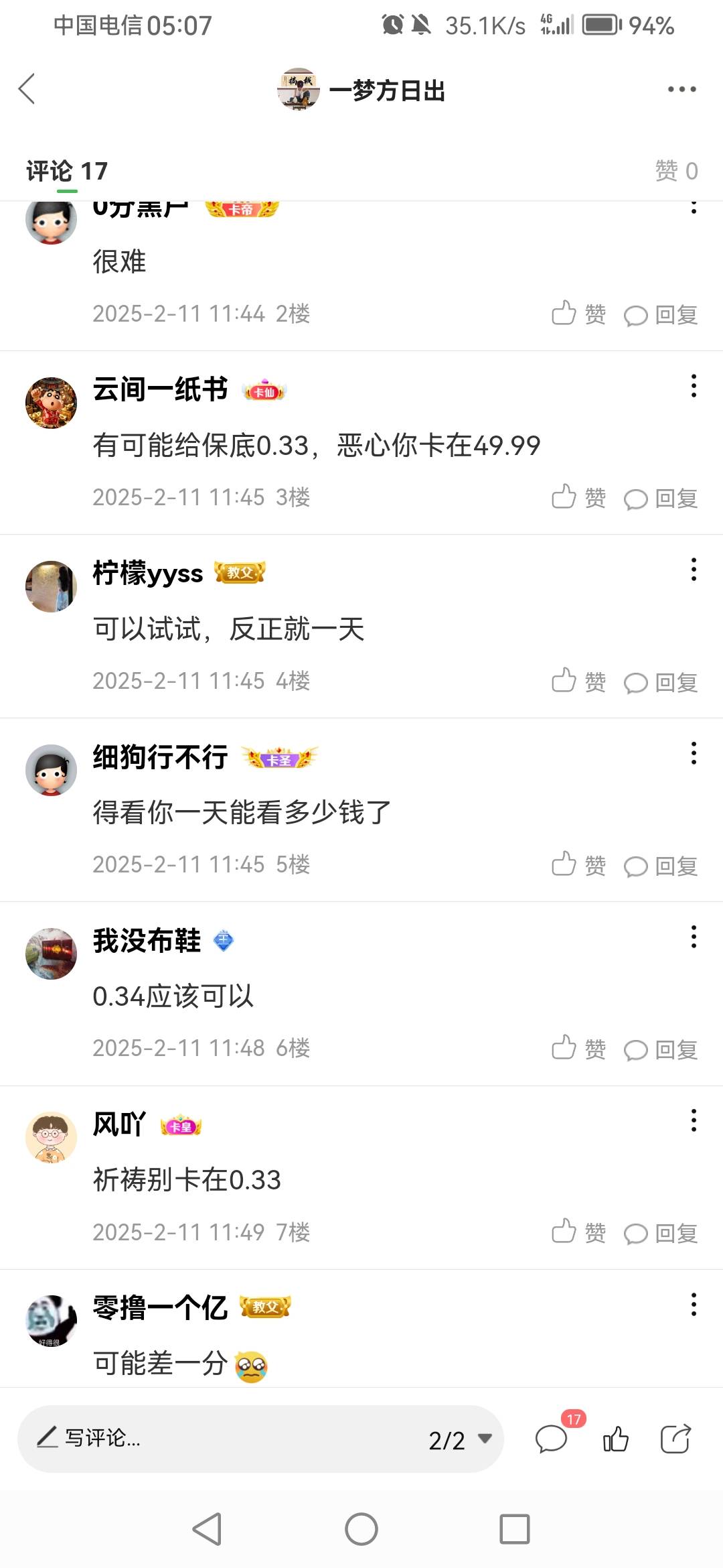 支付宝视频红包到手了



25 / 作者:一梦方日出 / 