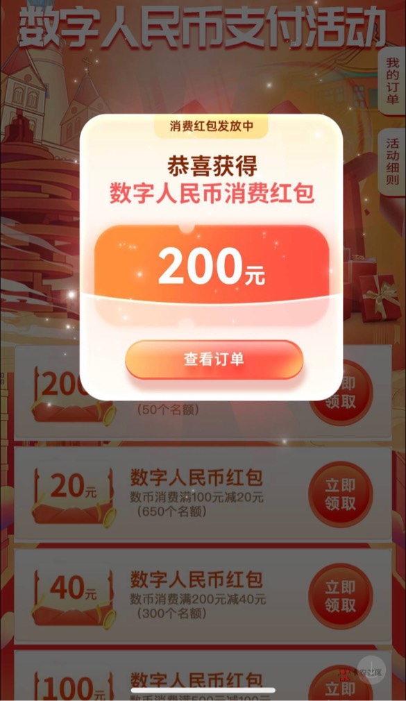 这个满1000减200的无门槛数币红包怎么T，哪个平台可以T

99 / 作者:shanghaiwanjia / 