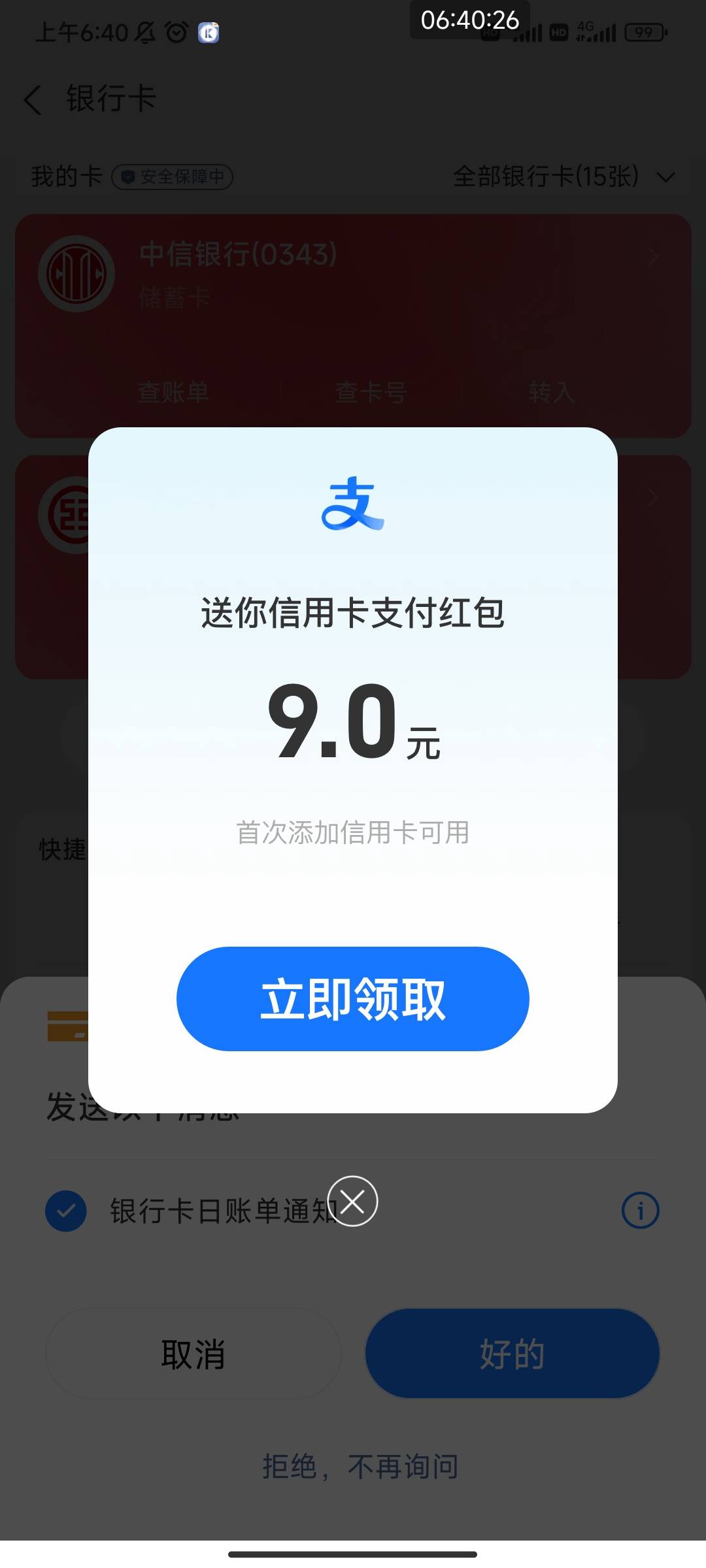 感谢老哥，成都农商改成信用卡得了9红包。自己无损T了一会收入就25



37 / 作者:黑鬼儿 / 