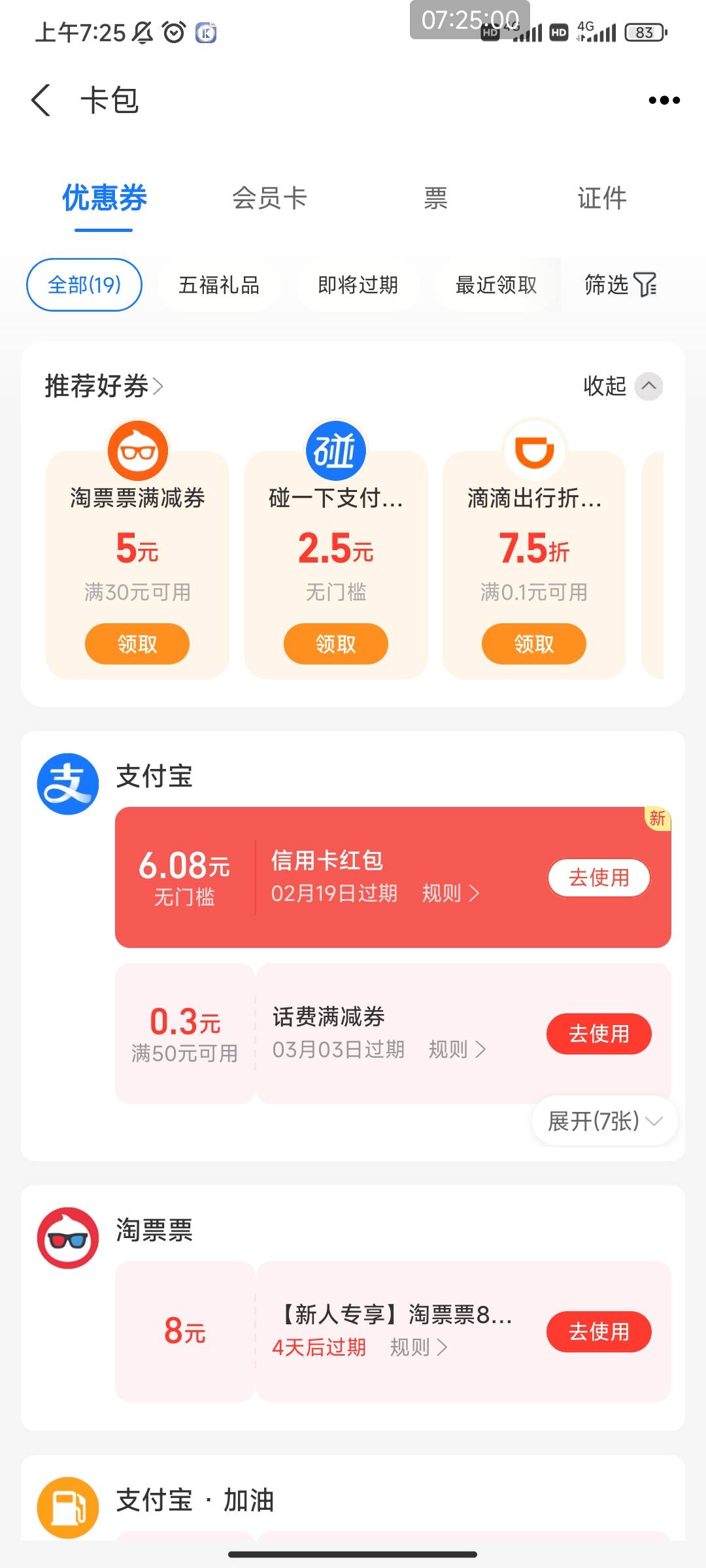 支付宝点YHK没有弹出信用卡绑定的，在YHK界面最下这个位置 。左滑会有提示绑信用卡得27 / 作者:黑鬼儿 / 