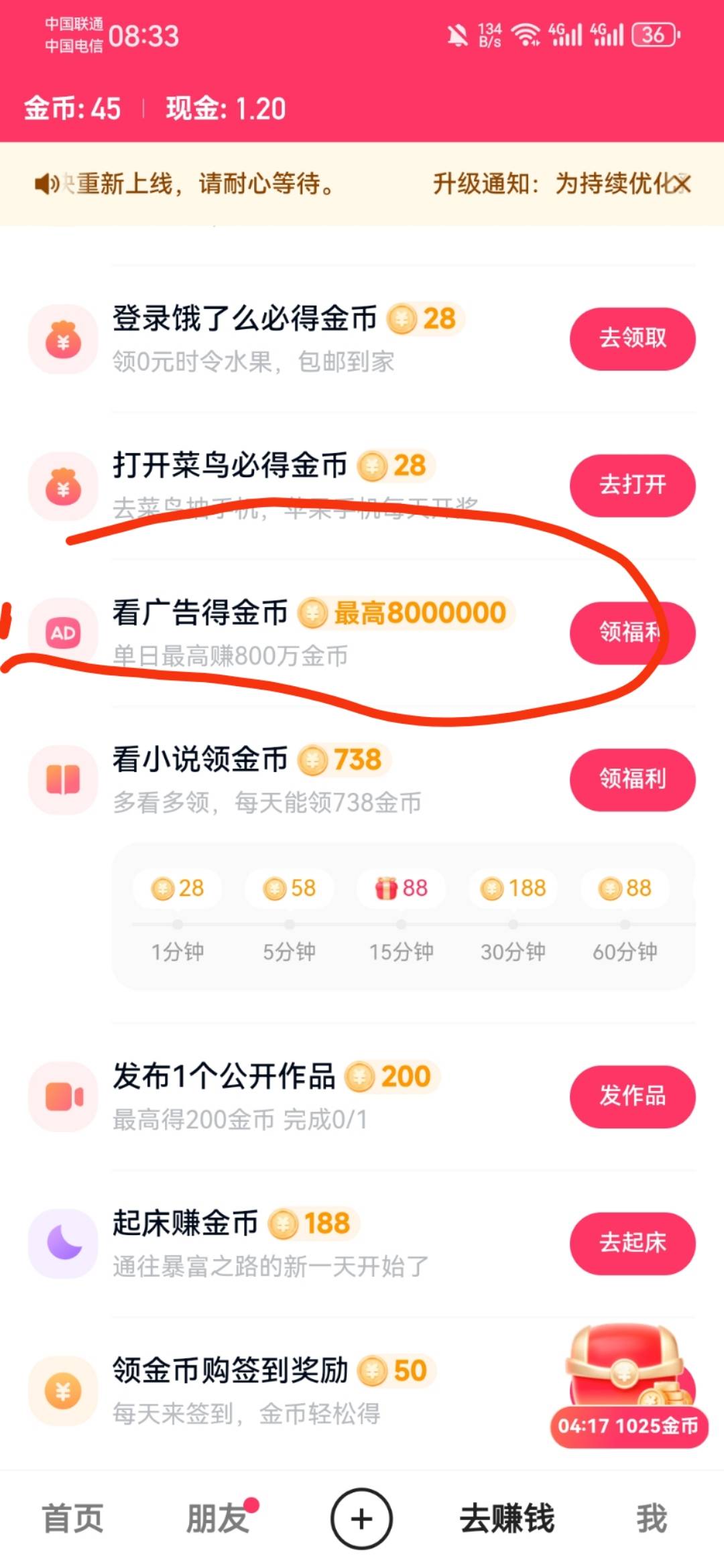 这个我还第一次看见，以前都是23万或者32万的，这是八百万？(最高)，有搞头么？

95 / 作者:龙飞呀 / 