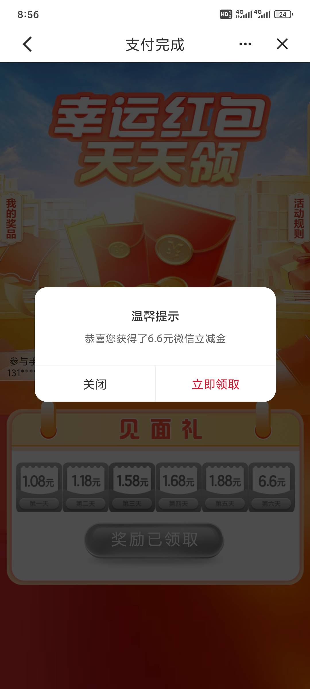 知道老哥们已经拉出来了但是我还要发

33 / 作者:昂xo123 / 