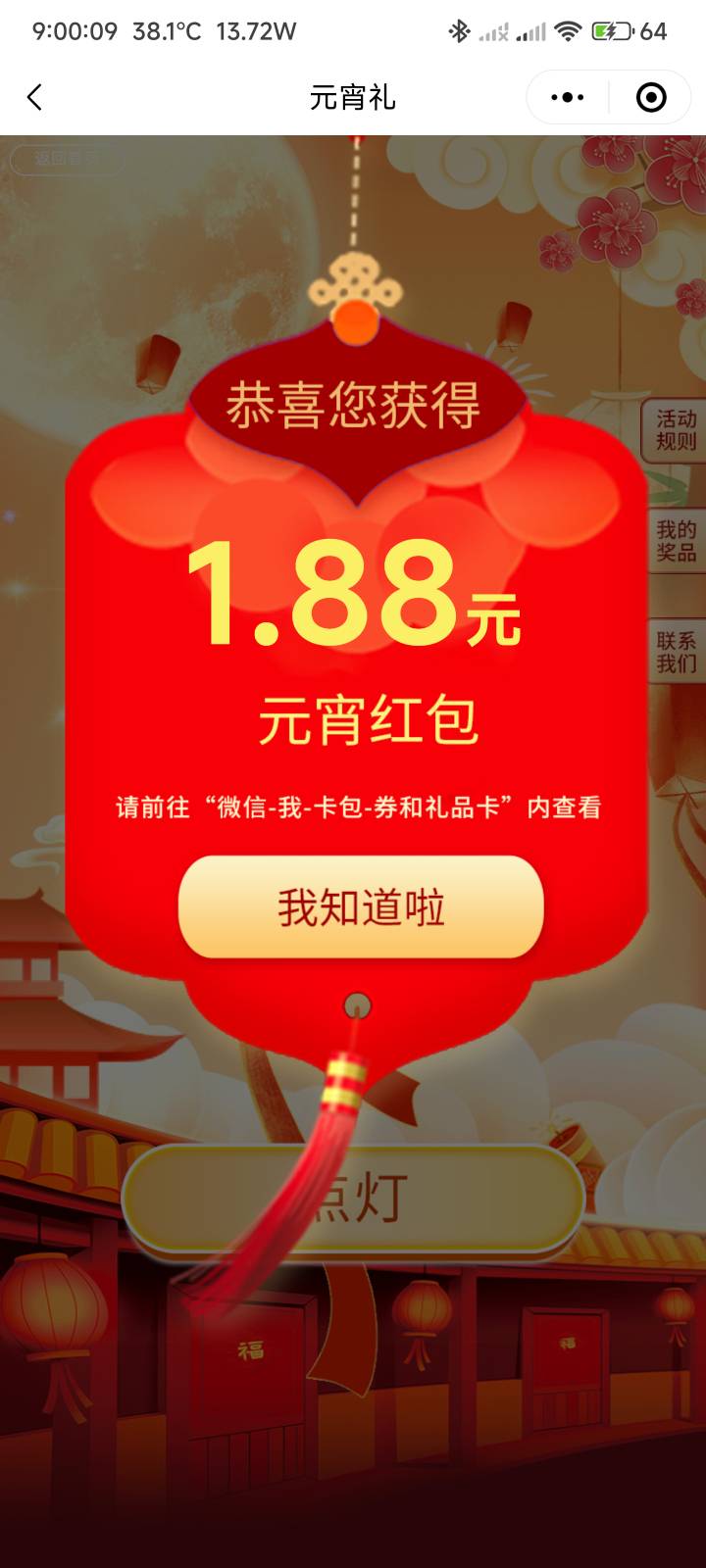 我去又是188

57 / 作者:你没那么爱我 / 