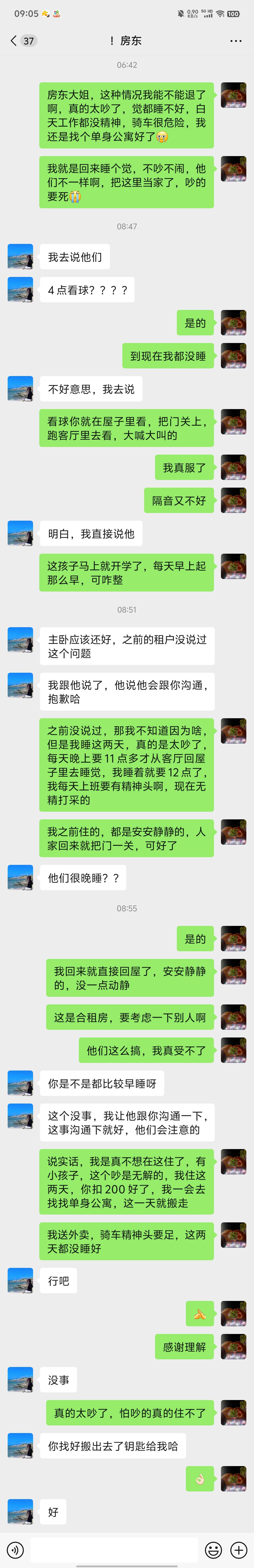 亏点就亏点吧，房东还是比较通人性

31 / 作者:qytdlbll / 