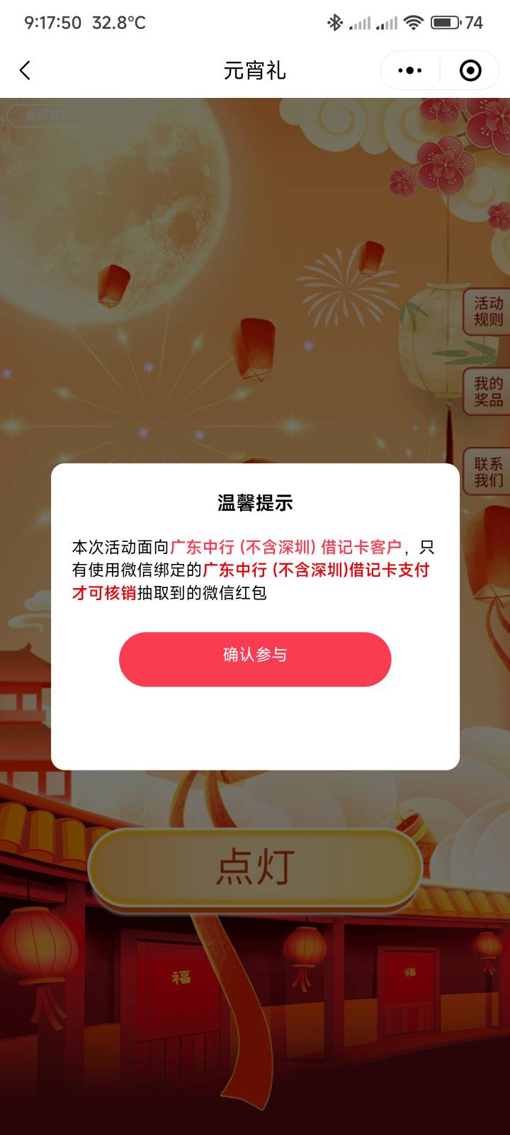 这个活动其他v领了没有，是不是需要先绑定卡才能到账

49 / 作者:你没那么爱我 / 