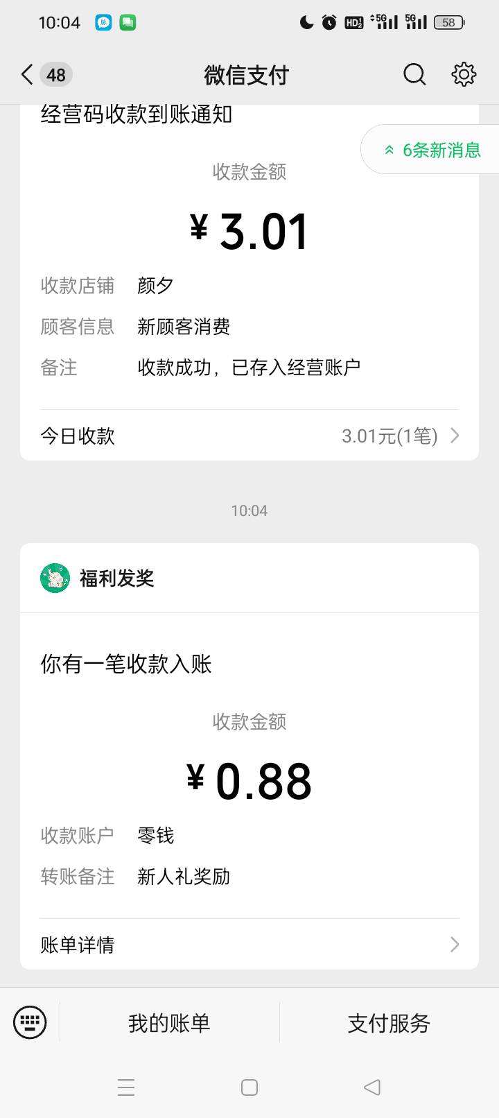 青檬游戏笔记，历史推送第二条，一个v可以搞0.88，秒推。邀请自己还能兑换2京东卡，几94 / 作者:看看你889 / 